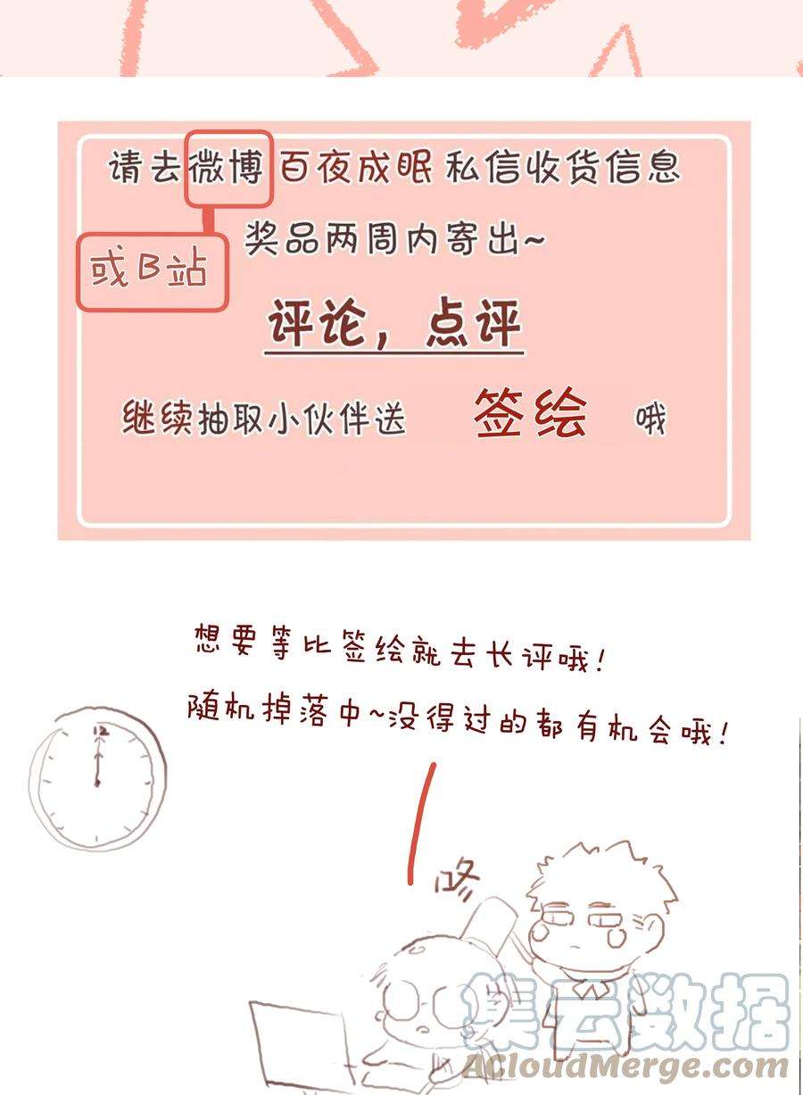 致特别的你046 初恋这件小事