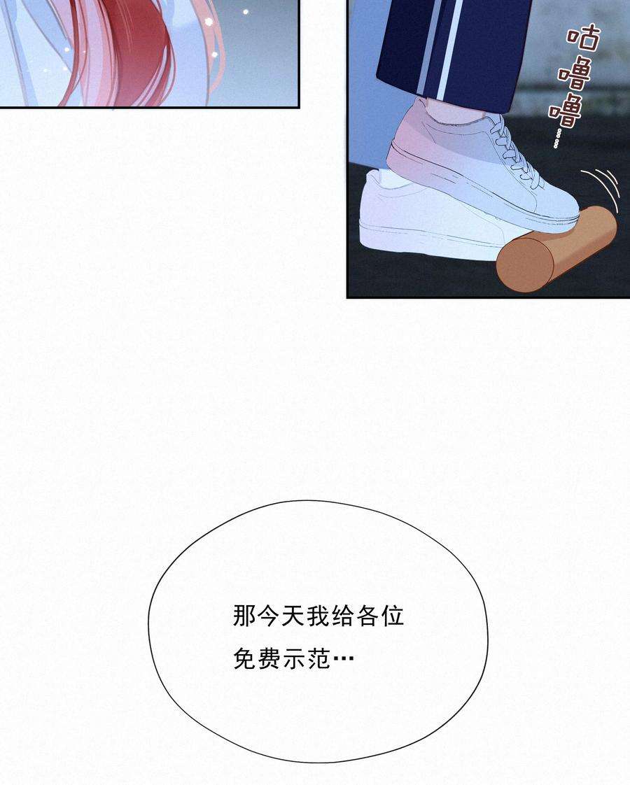 致特别的你046 初恋这件小事