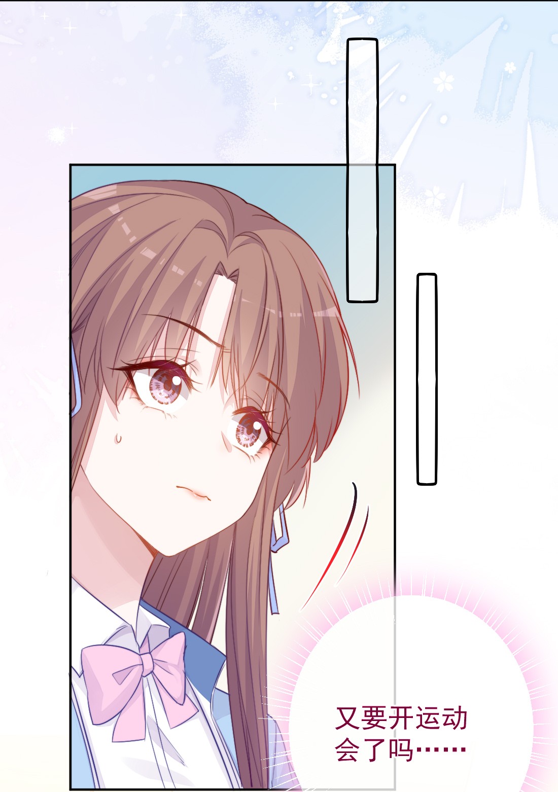 看见时间的少女第01话 时间病