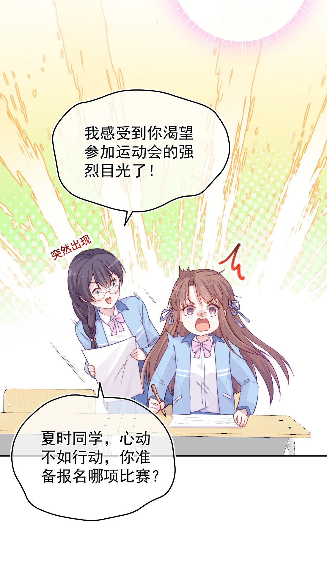 看见时间的少女第01话 时间病
