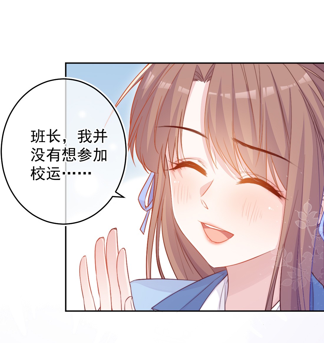 看见时间的少女第01话 时间病