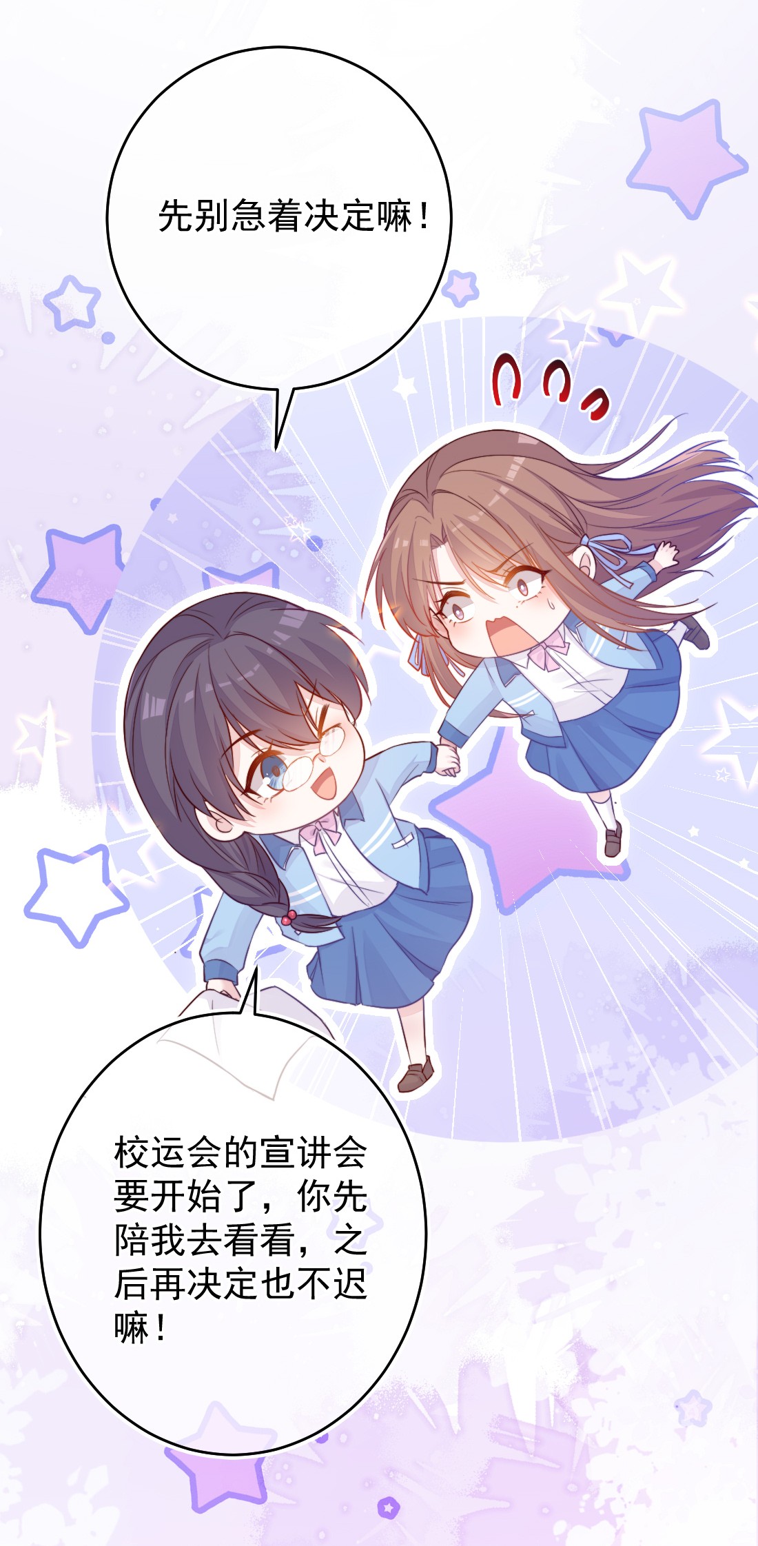 看见时间的少女第01话 时间病