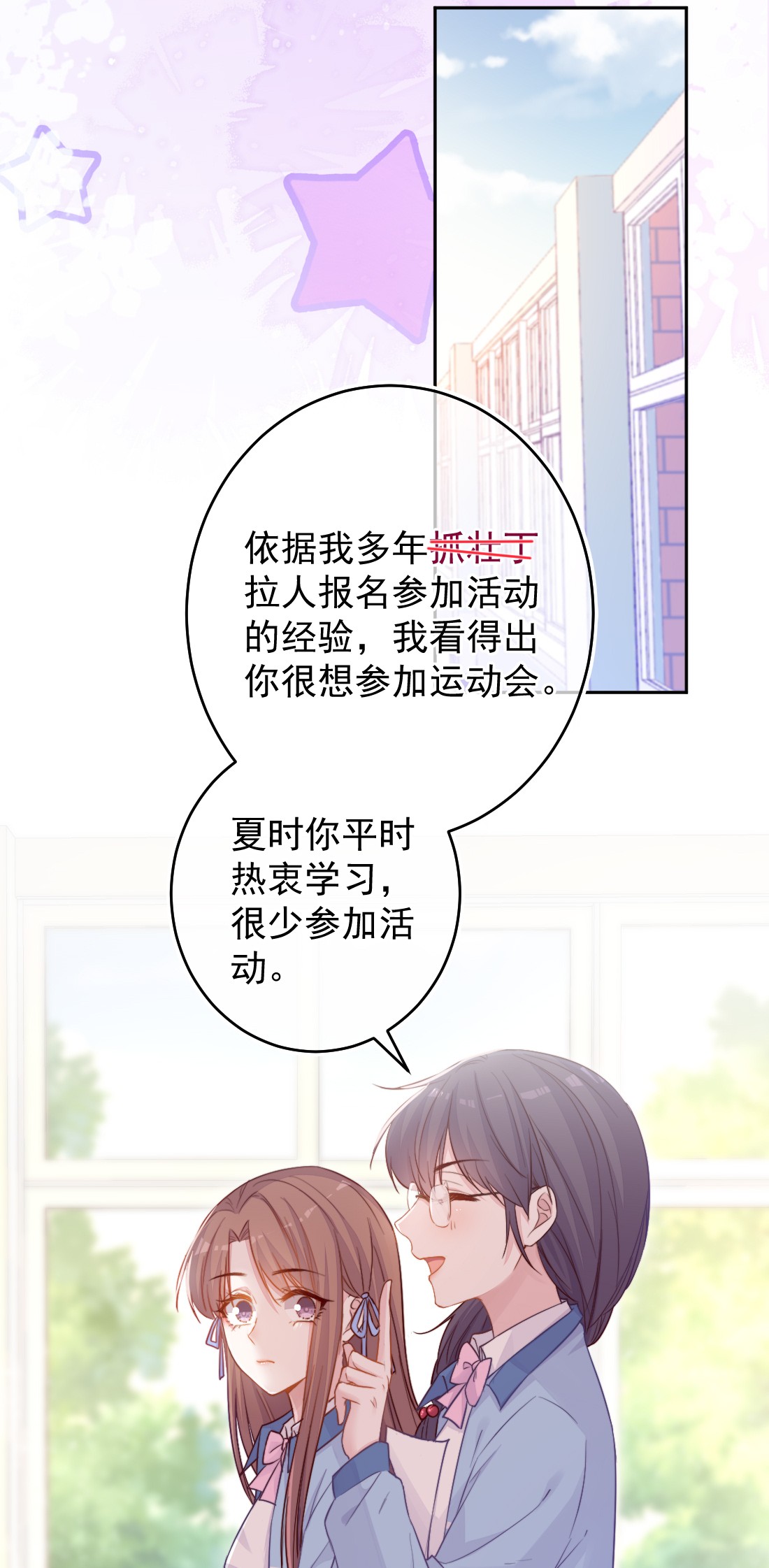 看见时间的少女第01话 时间病