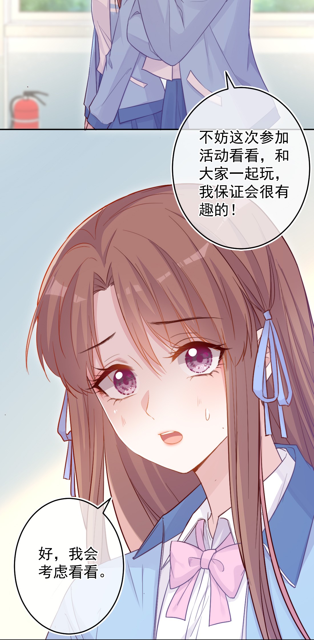 看见时间的少女第01话 时间病