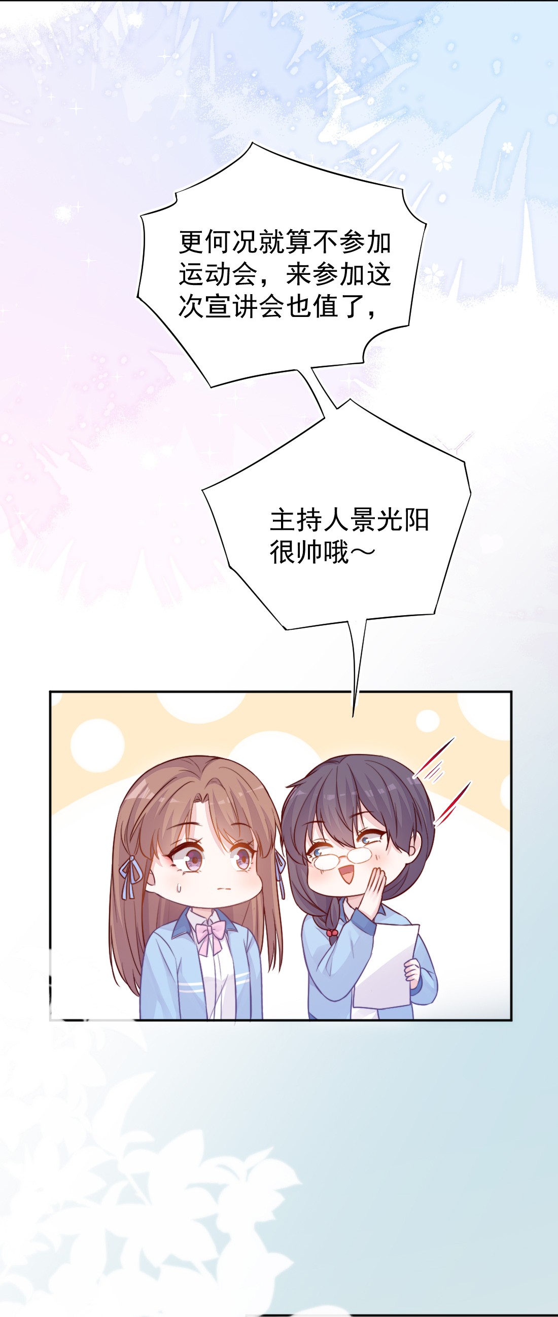 看见时间的少女第01话 时间病