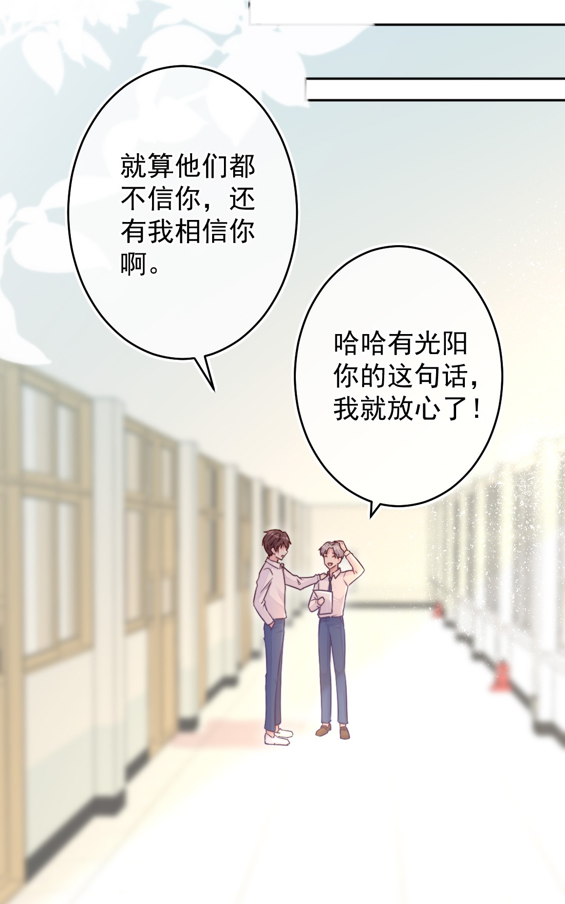 看见时间的少女第01话 时间病