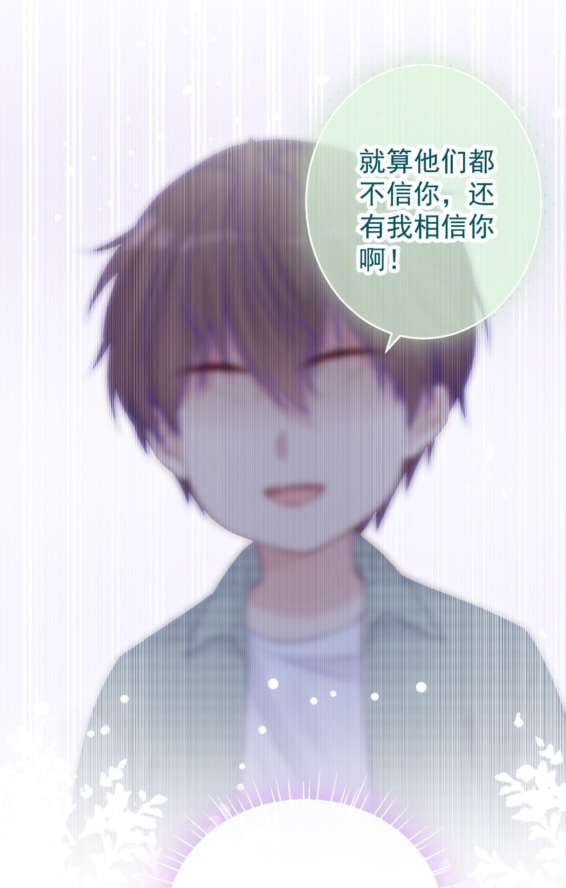 看见时间的少女第01话 时间病