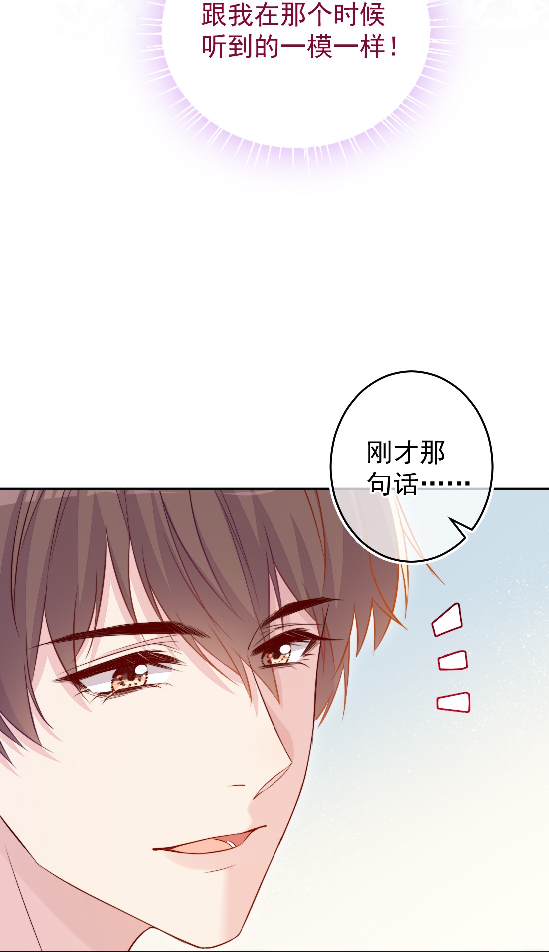 看见时间的少女第01话 时间病