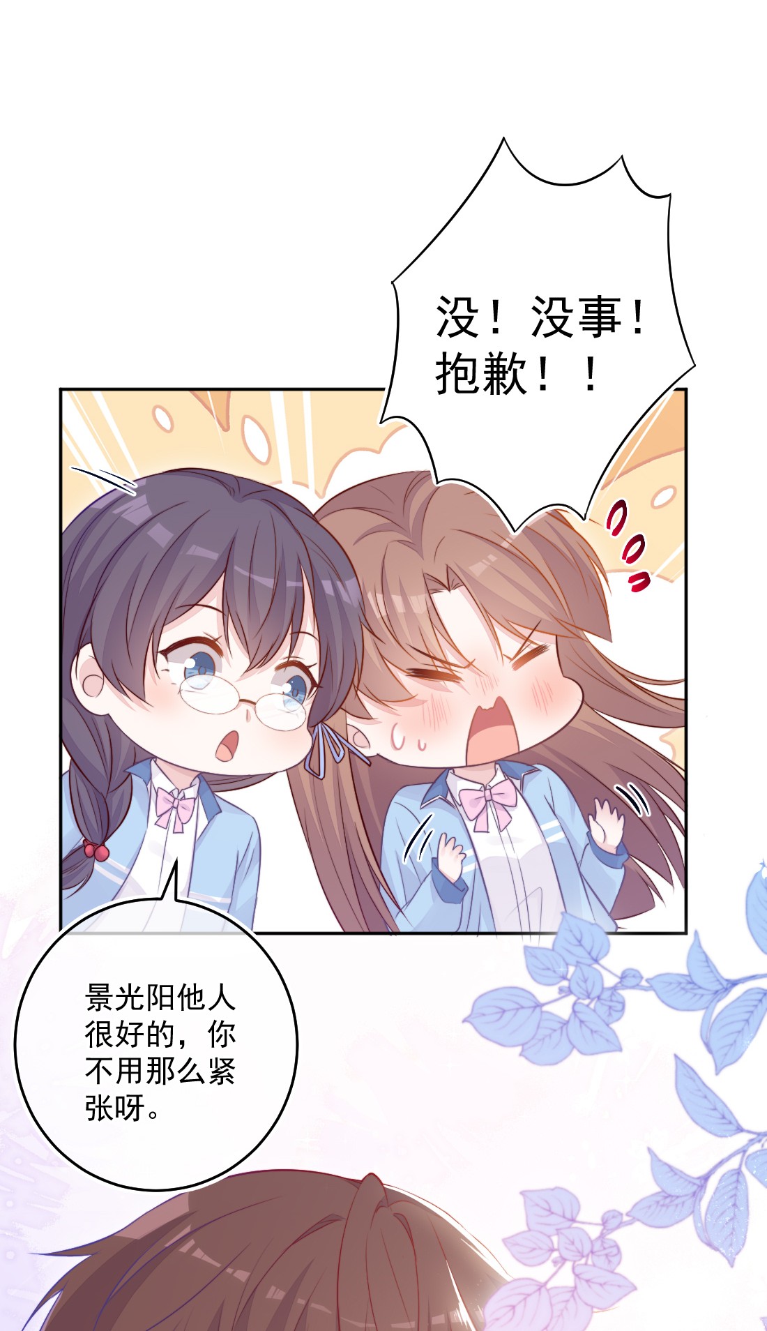 看见时间的少女第01话 时间病