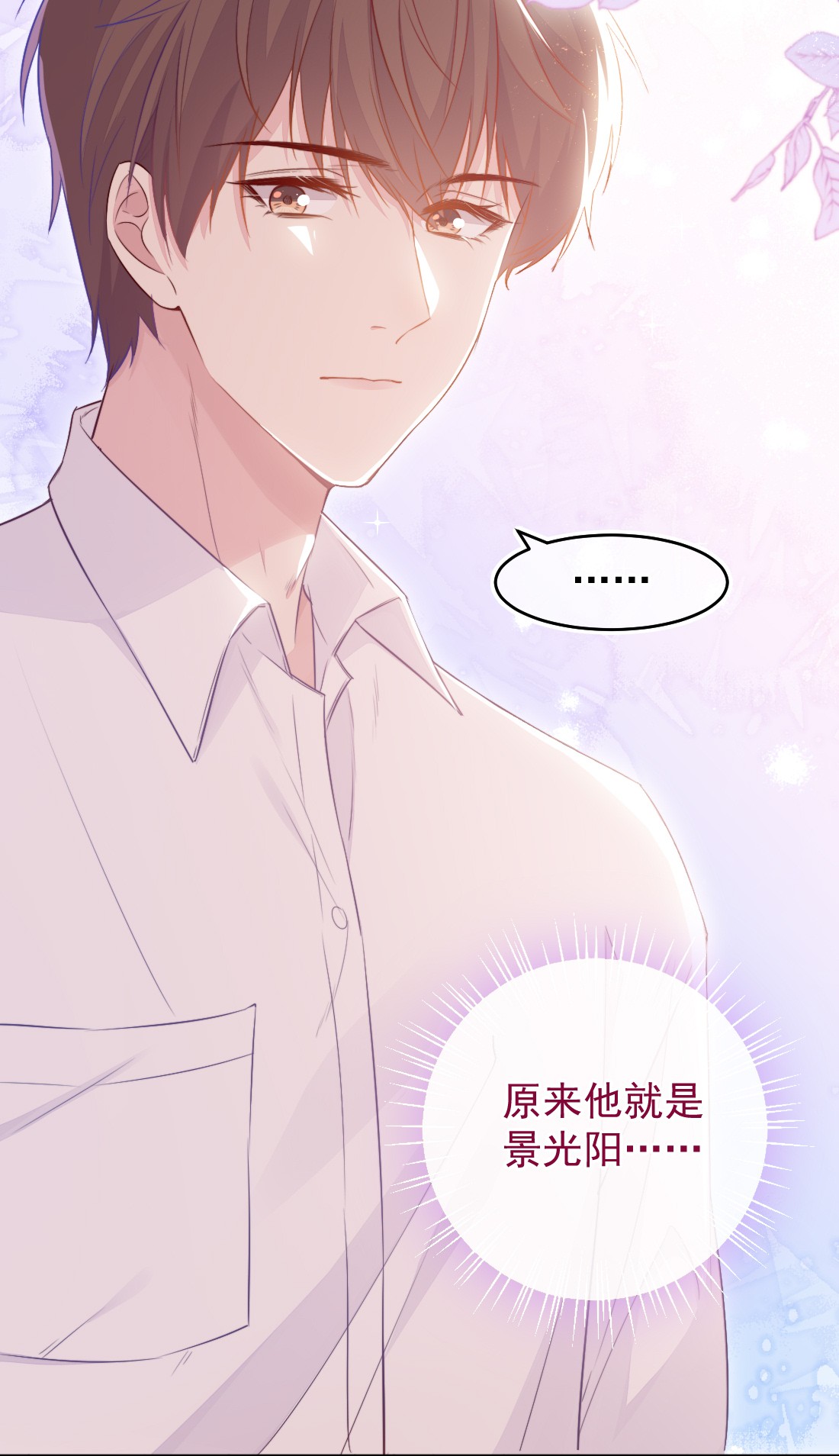 看见时间的少女第01话 时间病