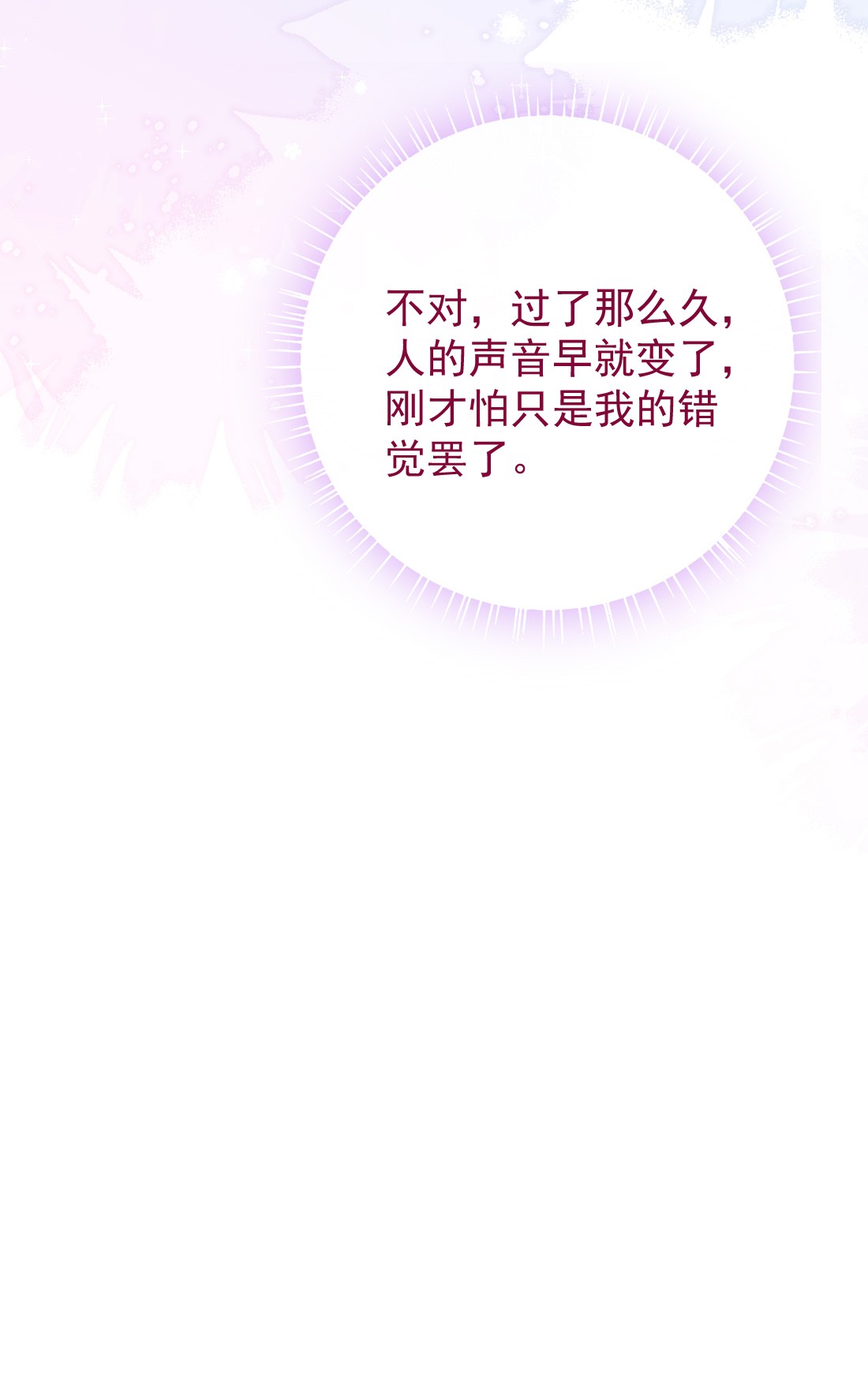 看见时间的少女第01话 时间病
