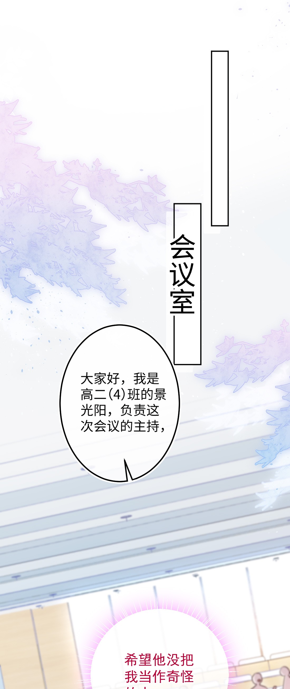 看见时间的少女第01话 时间病