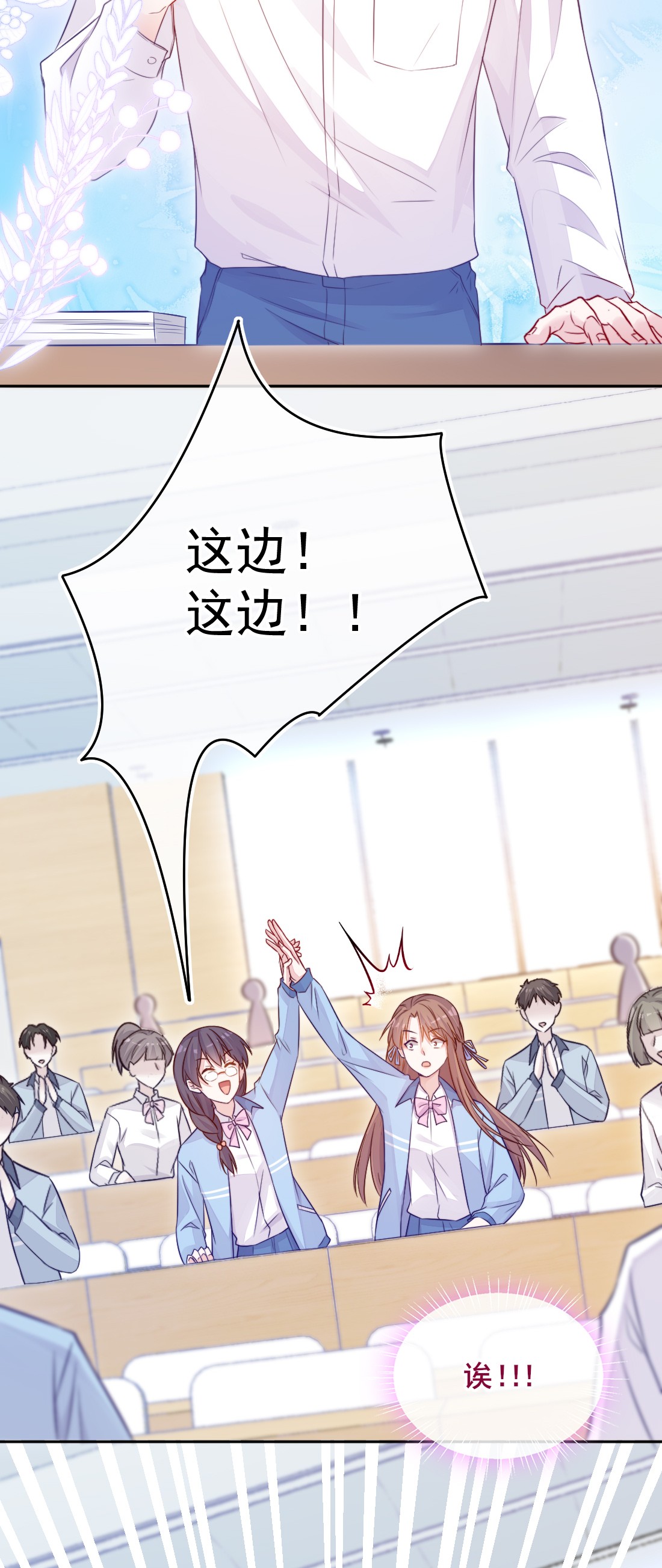 看见时间的少女第01话 时间病