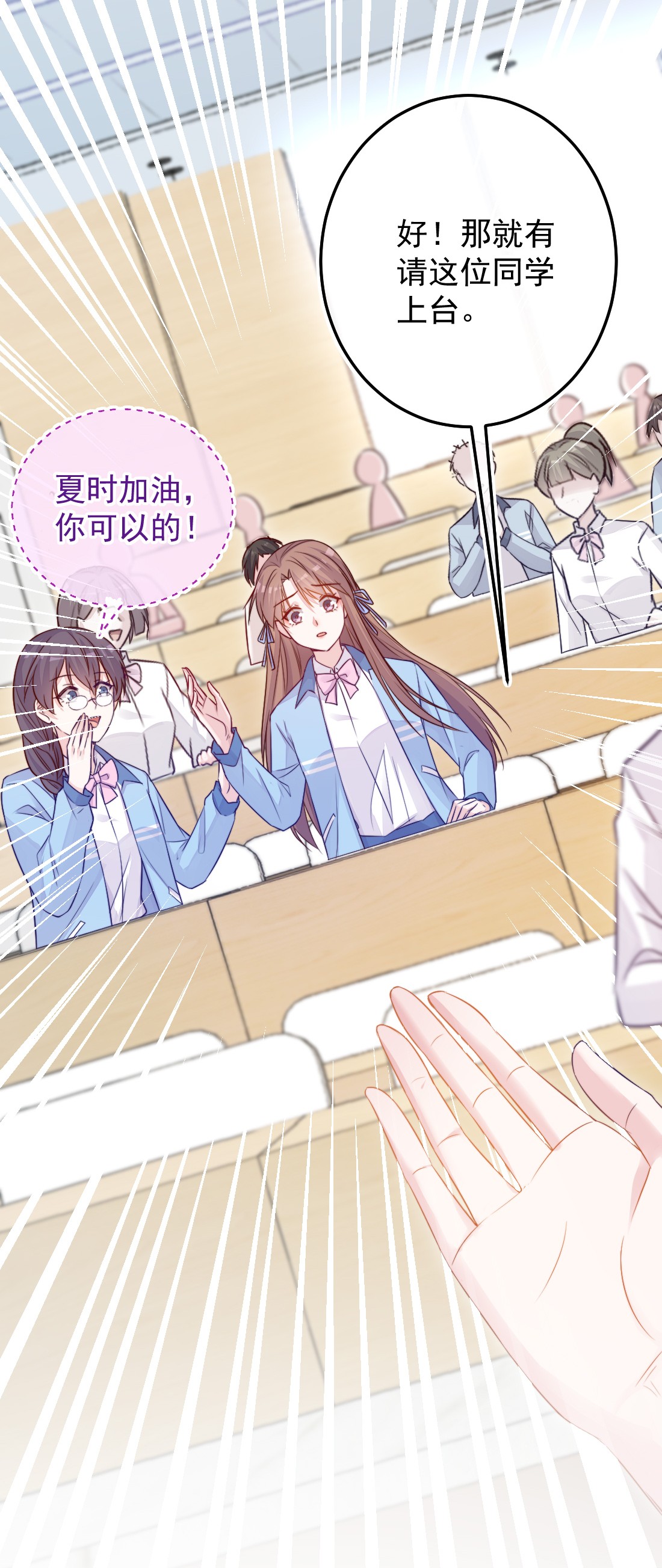 看见时间的少女第01话 时间病