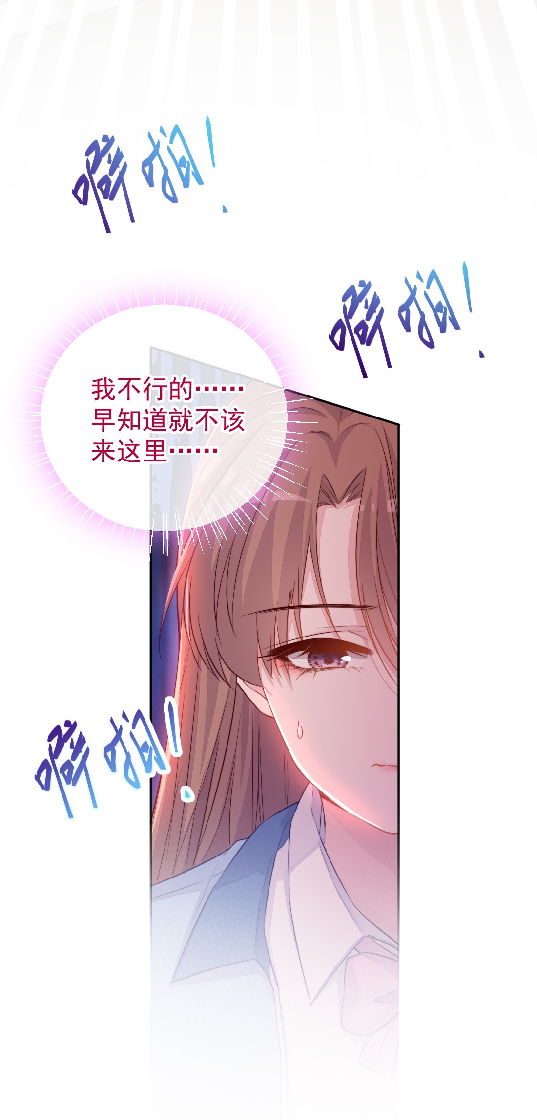 看见时间的少女第01话 时间病