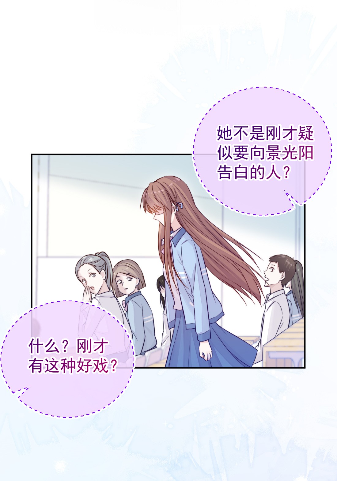看见时间的少女第01话 时间病