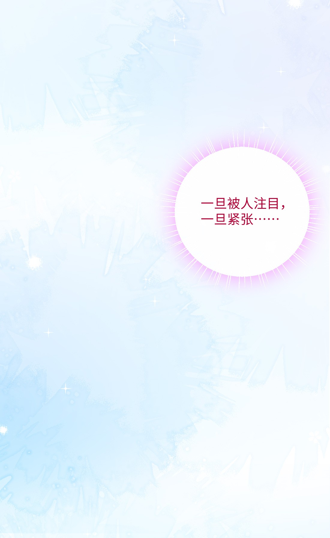 看见时间的少女第01话 时间病