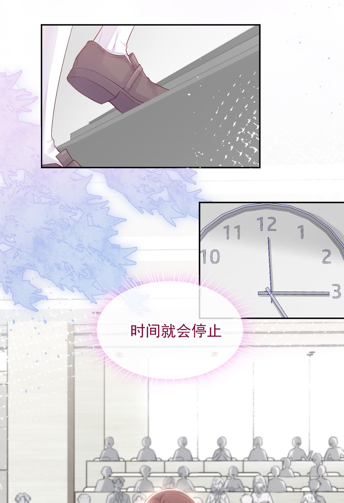 看见时间的少女第01话 时间病