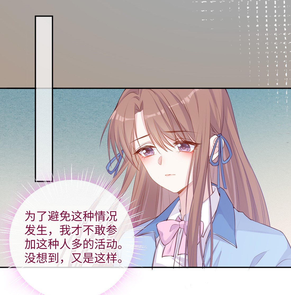 看见时间的少女第01话 时间病