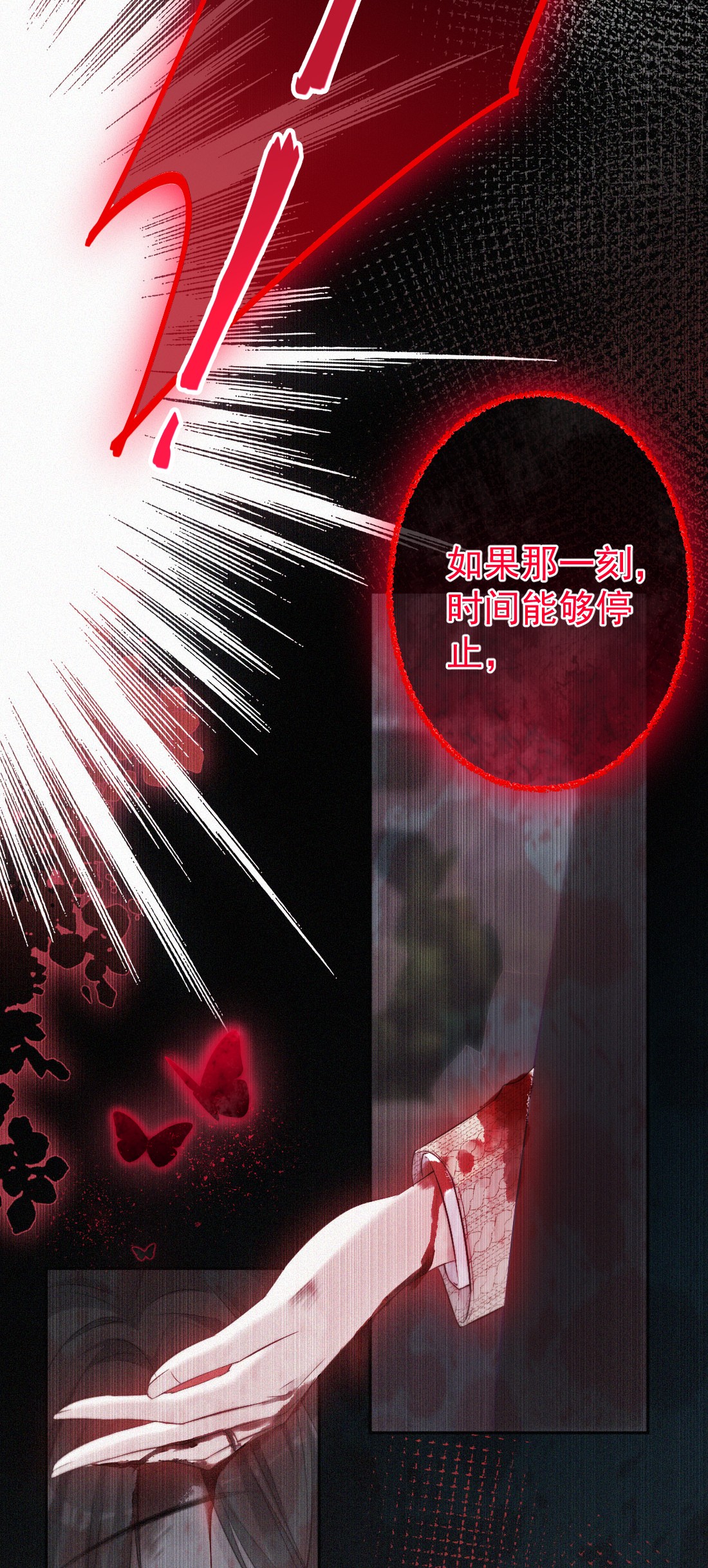 看见时间的少女第01话 时间病