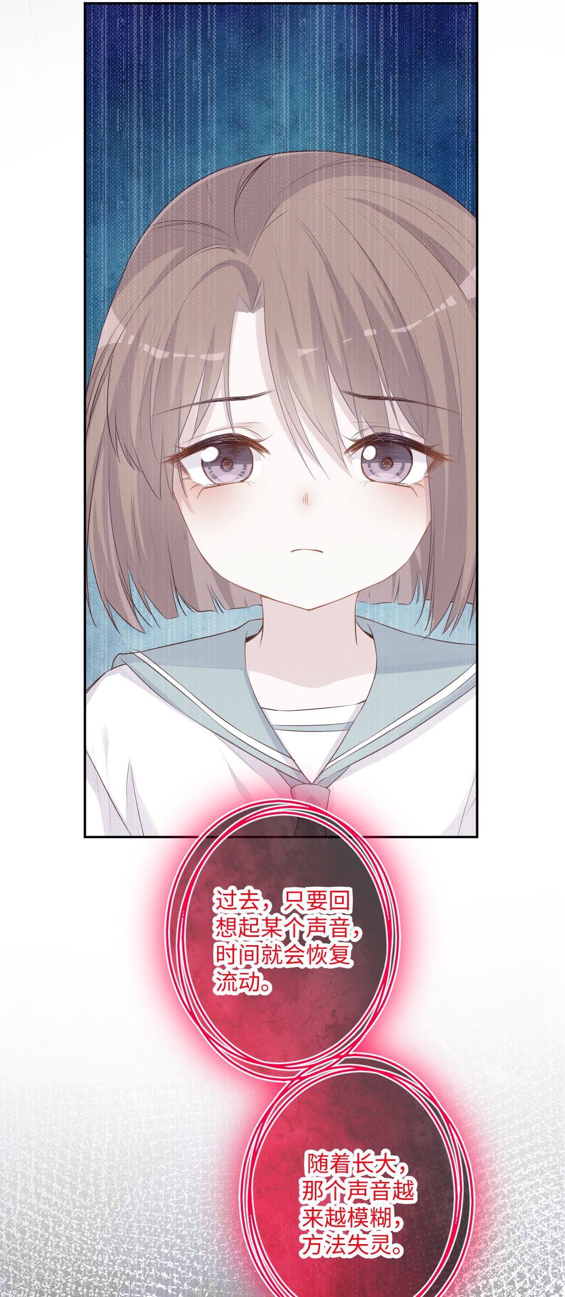 看见时间的少女第01话 时间病