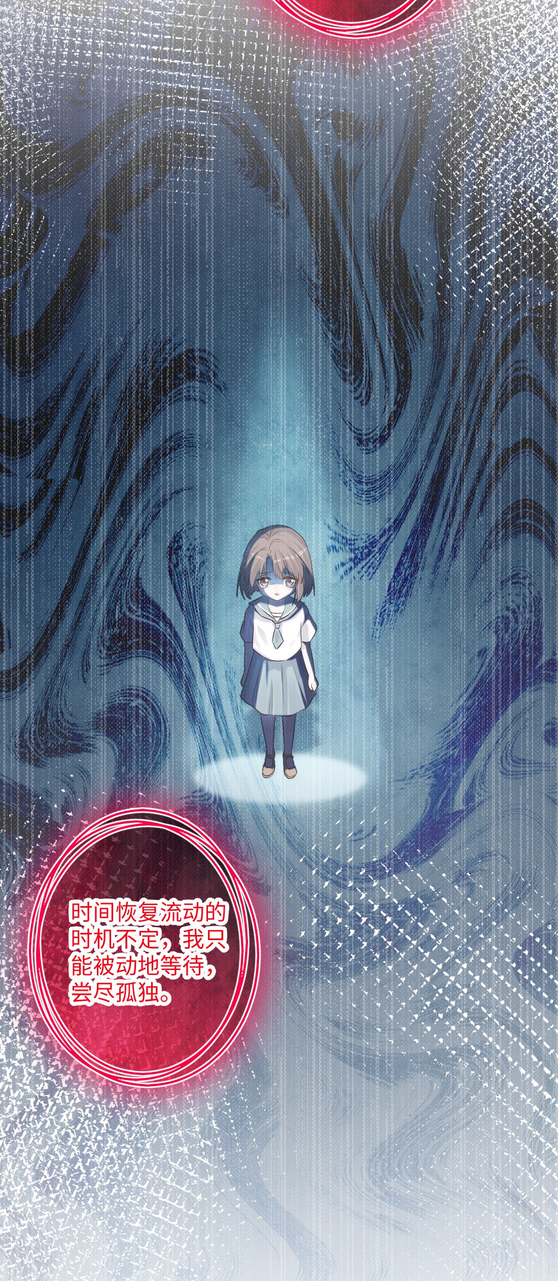 看见时间的少女第01话 时间病