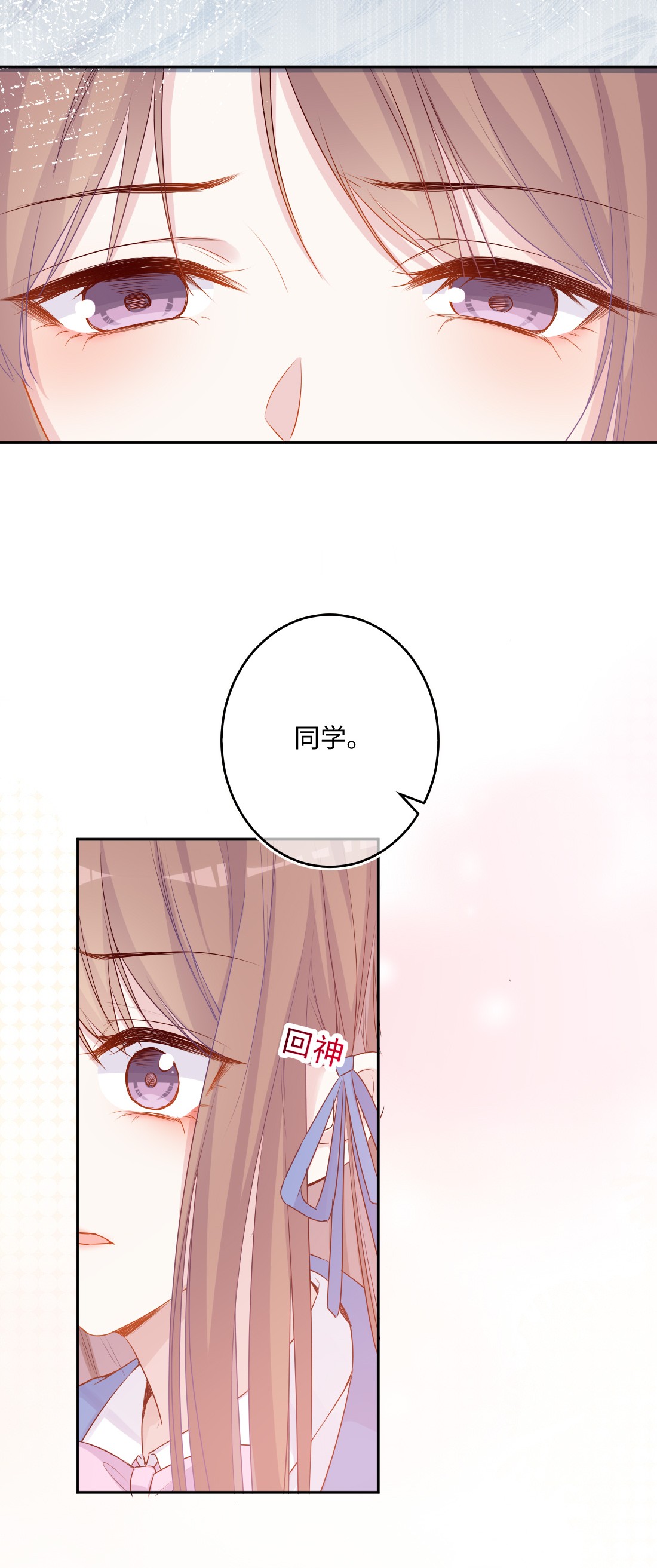 看见时间的少女第01话 时间病