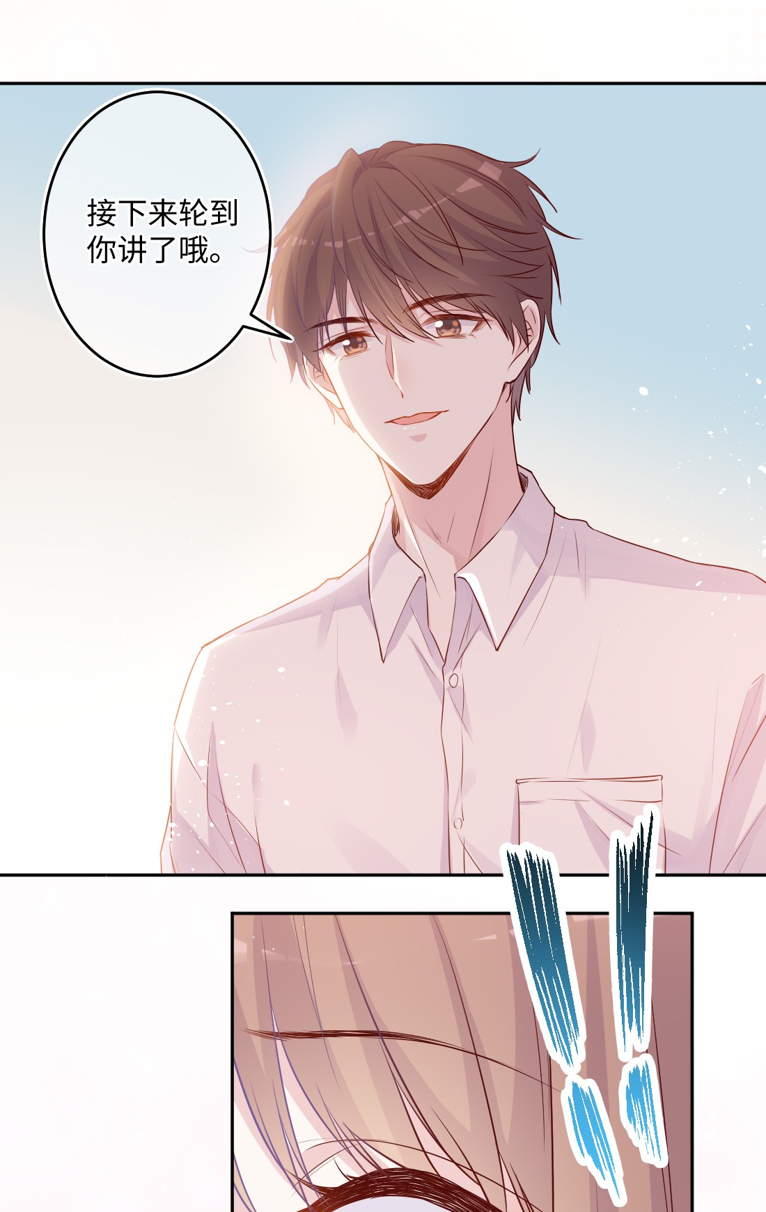 看见时间的少女第01话 时间病
