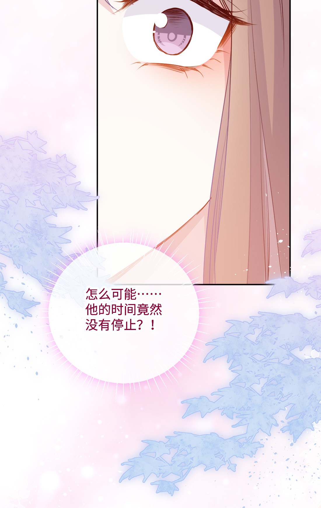 看见时间的少女第01话 时间病