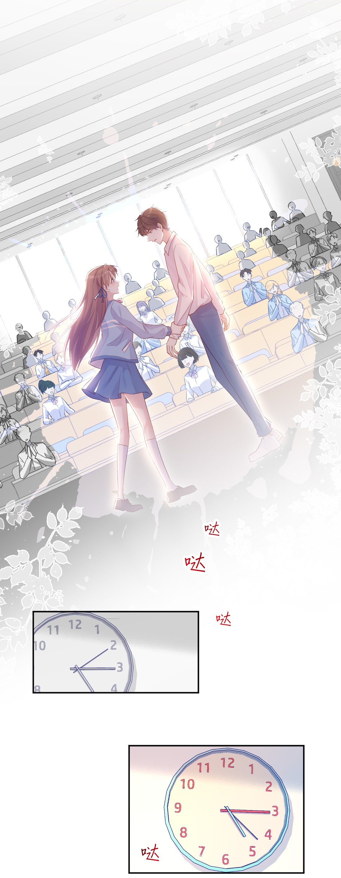 看见时间的少女第01话 时间病