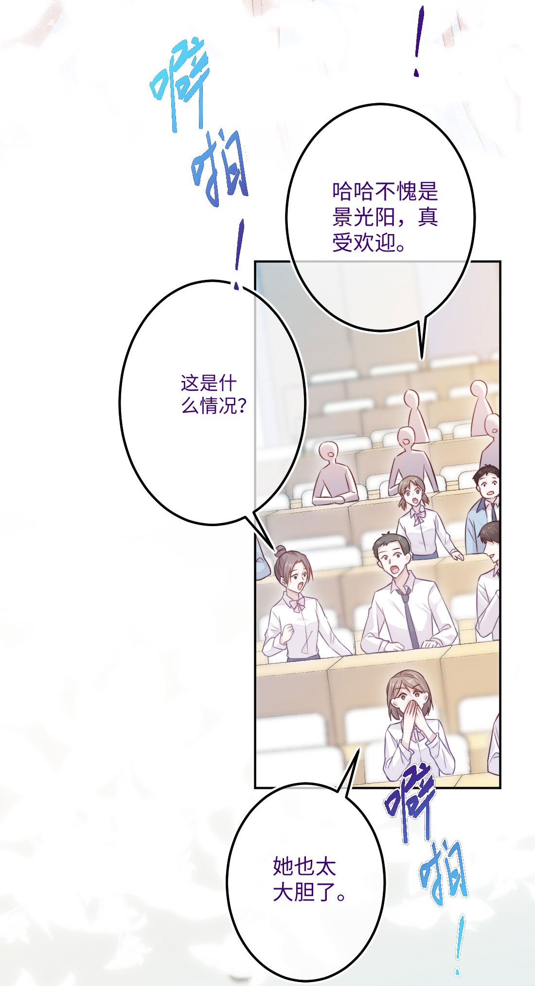 看见时间的少女第01话 时间病