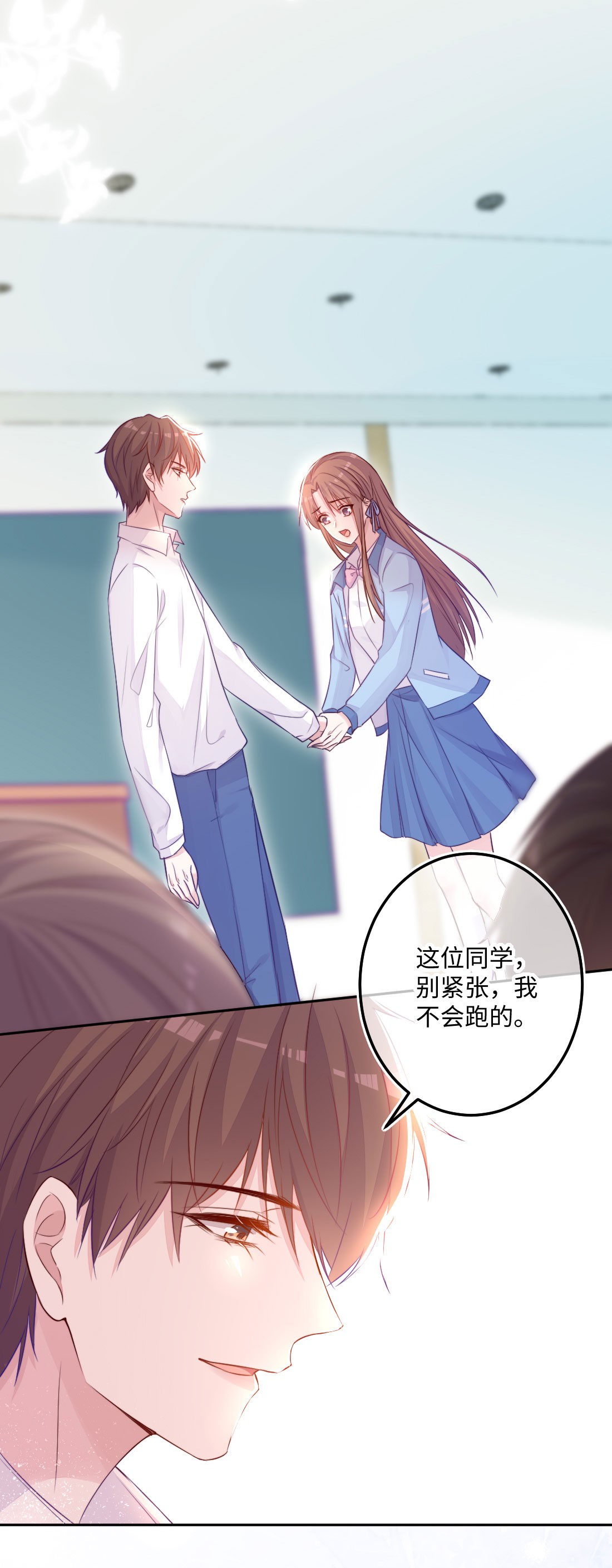 看见时间的少女第01话 时间病