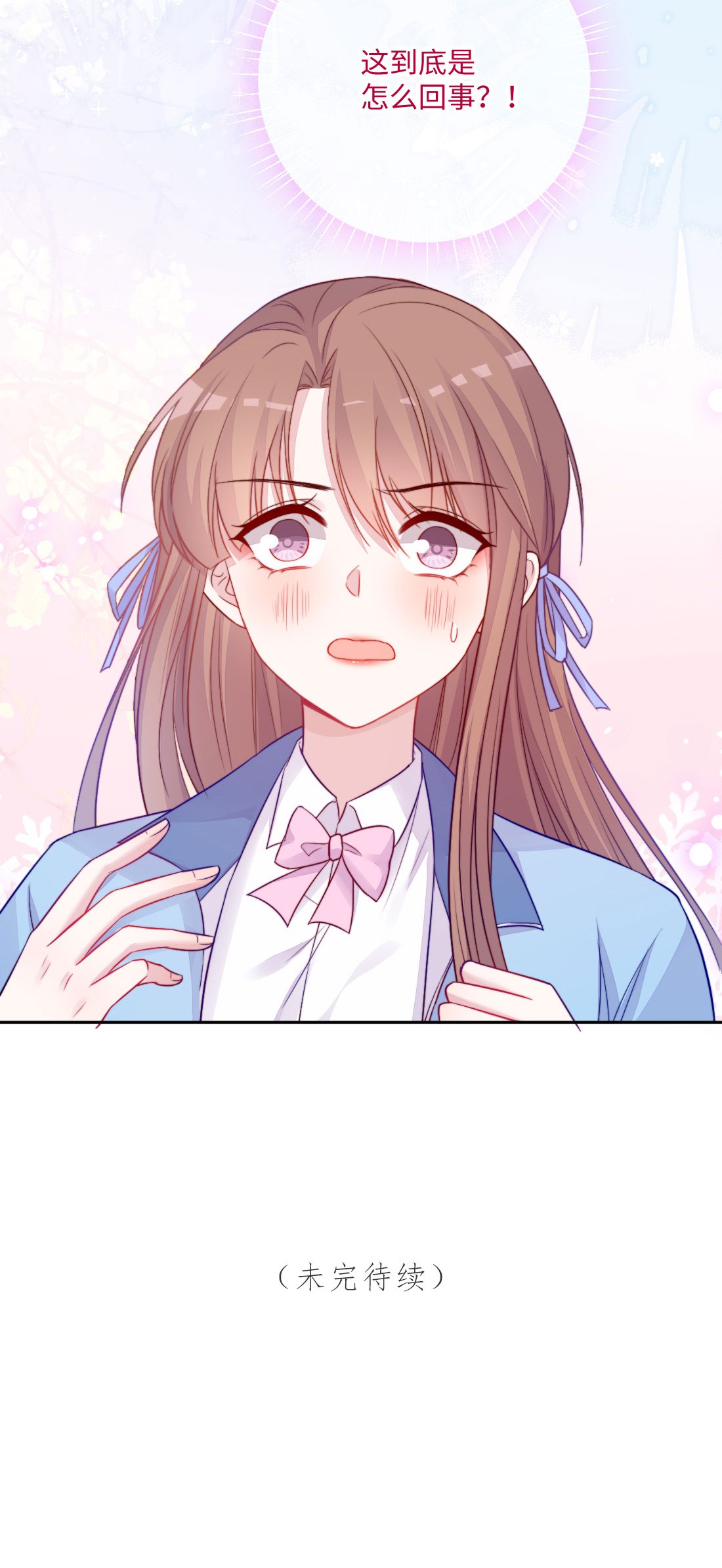 看见时间的少女第01话 时间病