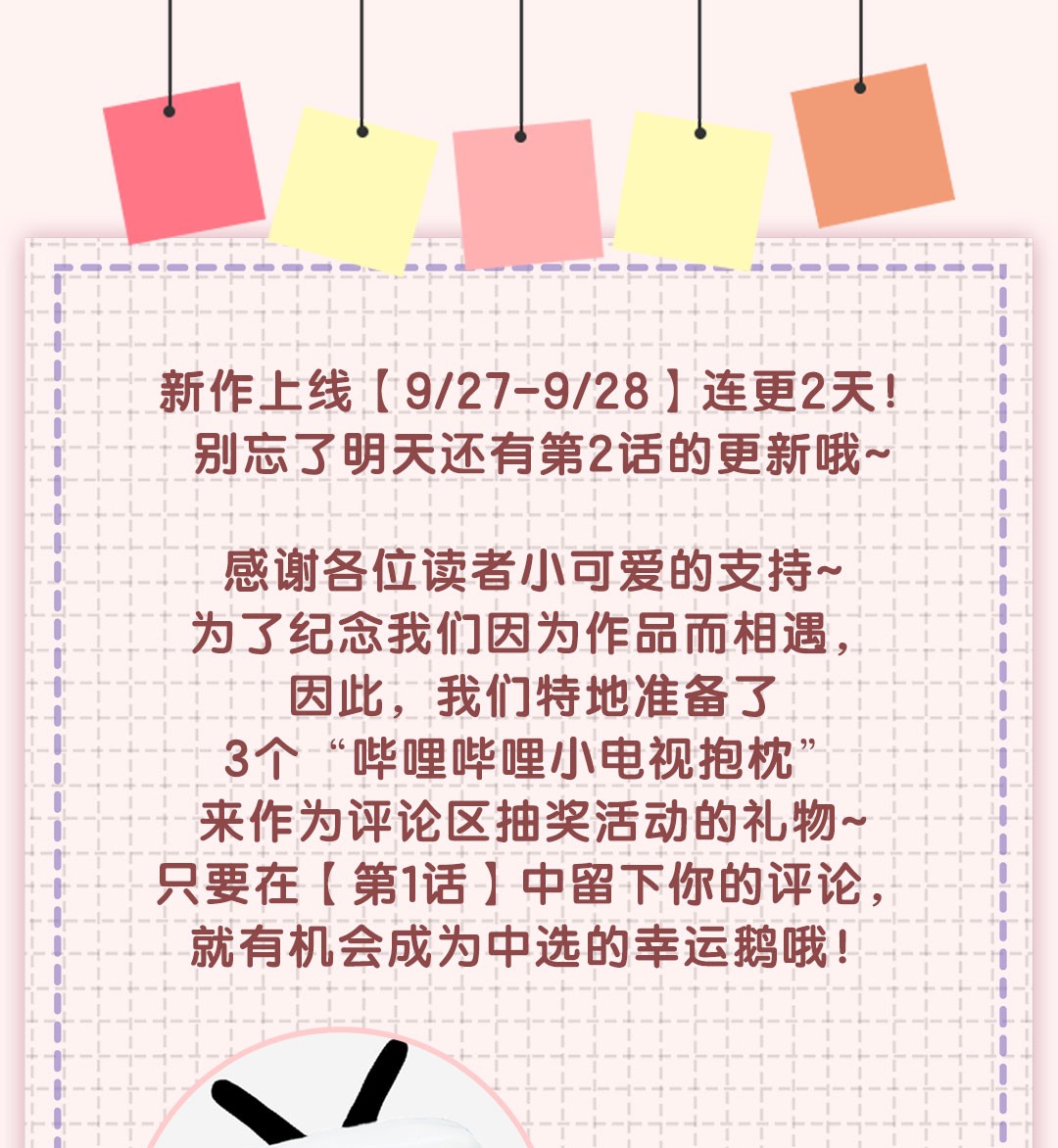看见时间的少女第01话 时间病