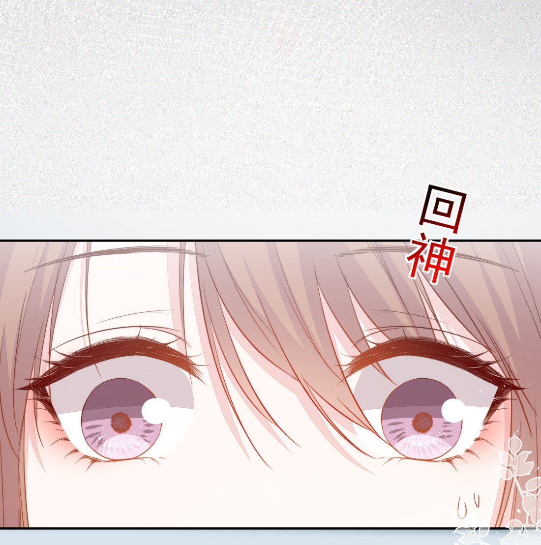 看见时间的少女第01话 时间病