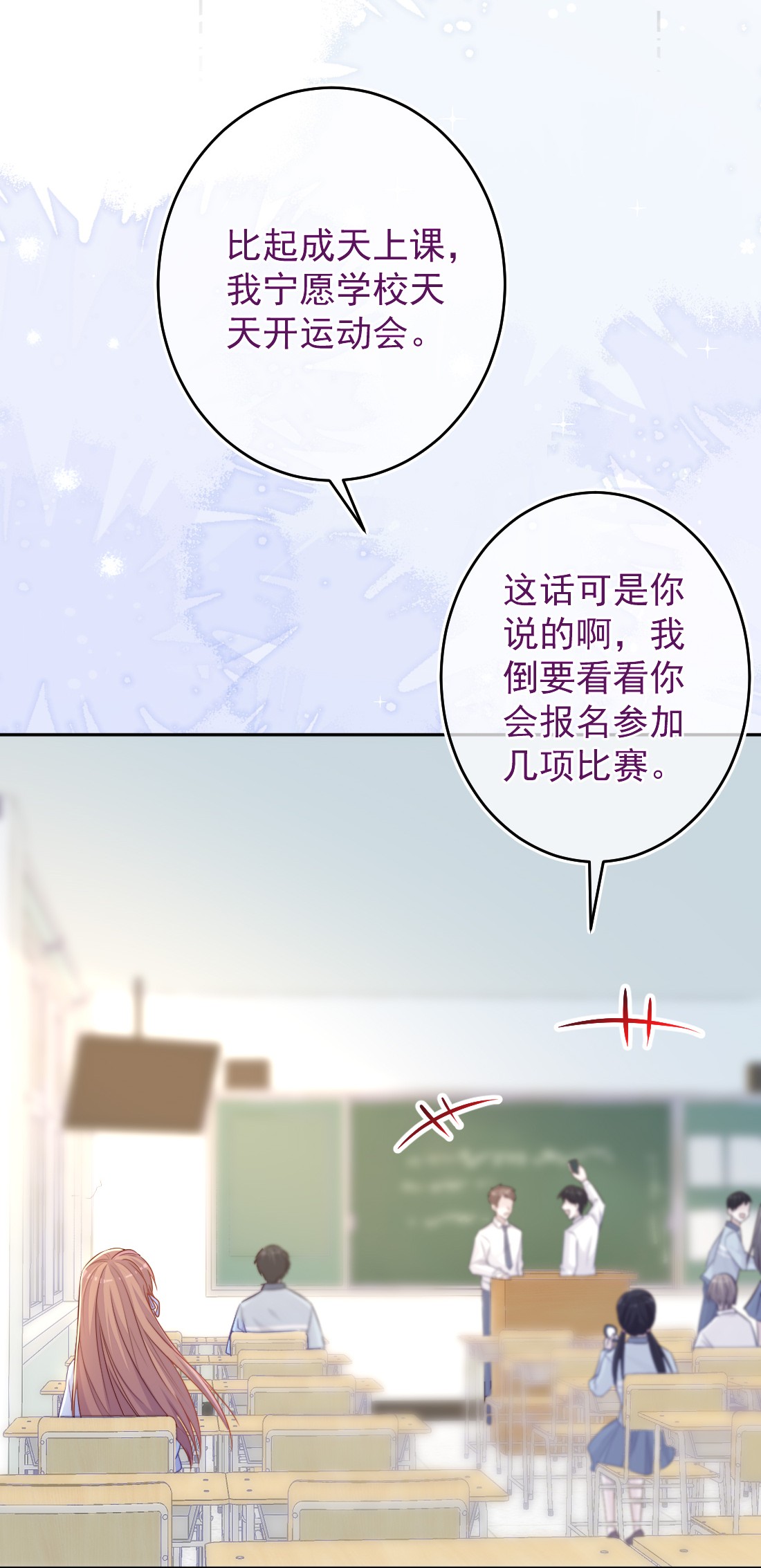 看见时间的少女第01话 时间病