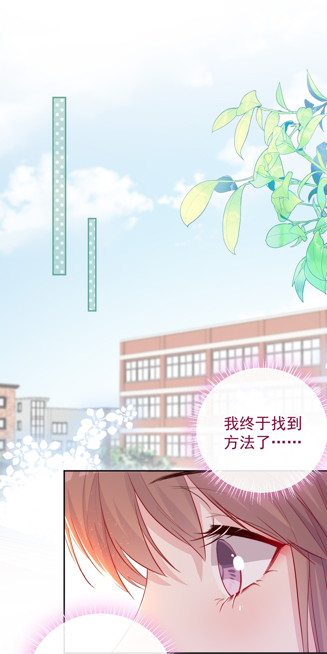 看见时间的少女第03话 做朋友