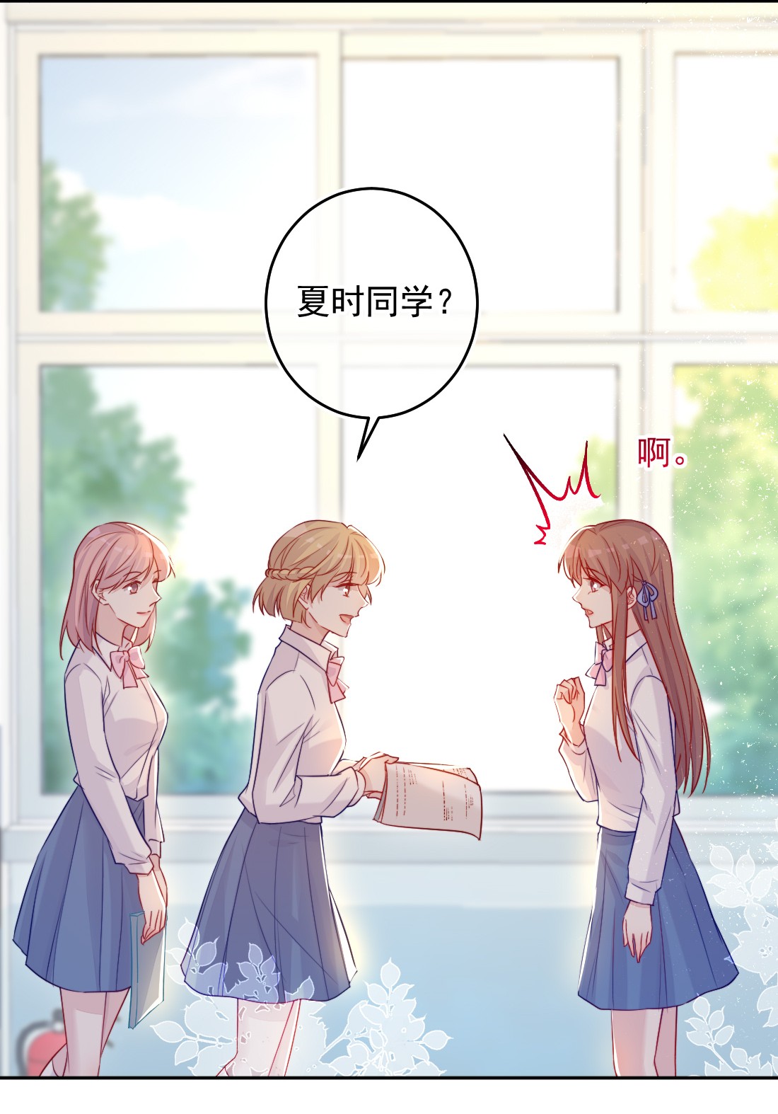 看见时间的少女第03话 做朋友