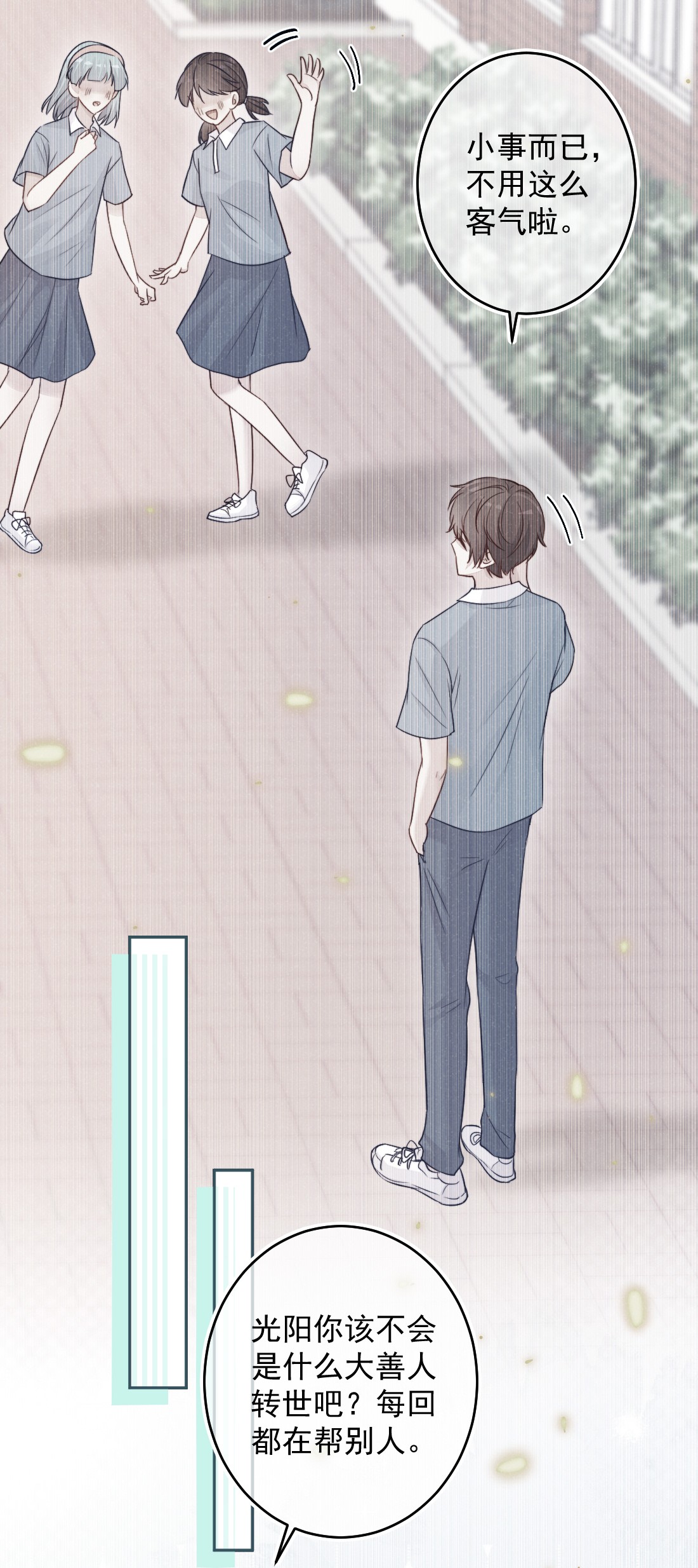 看见时间的少女第05话 被理解
