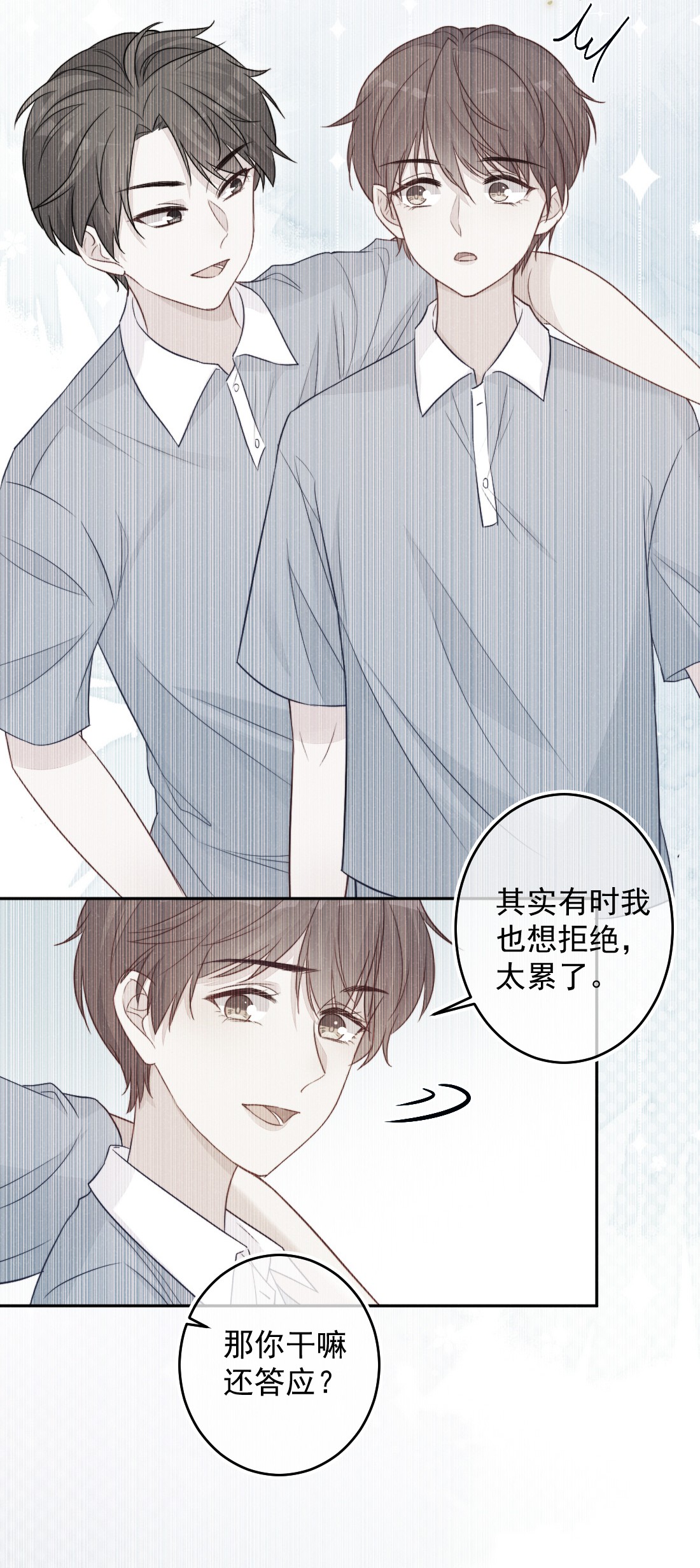 看见时间的少女第05话 被理解