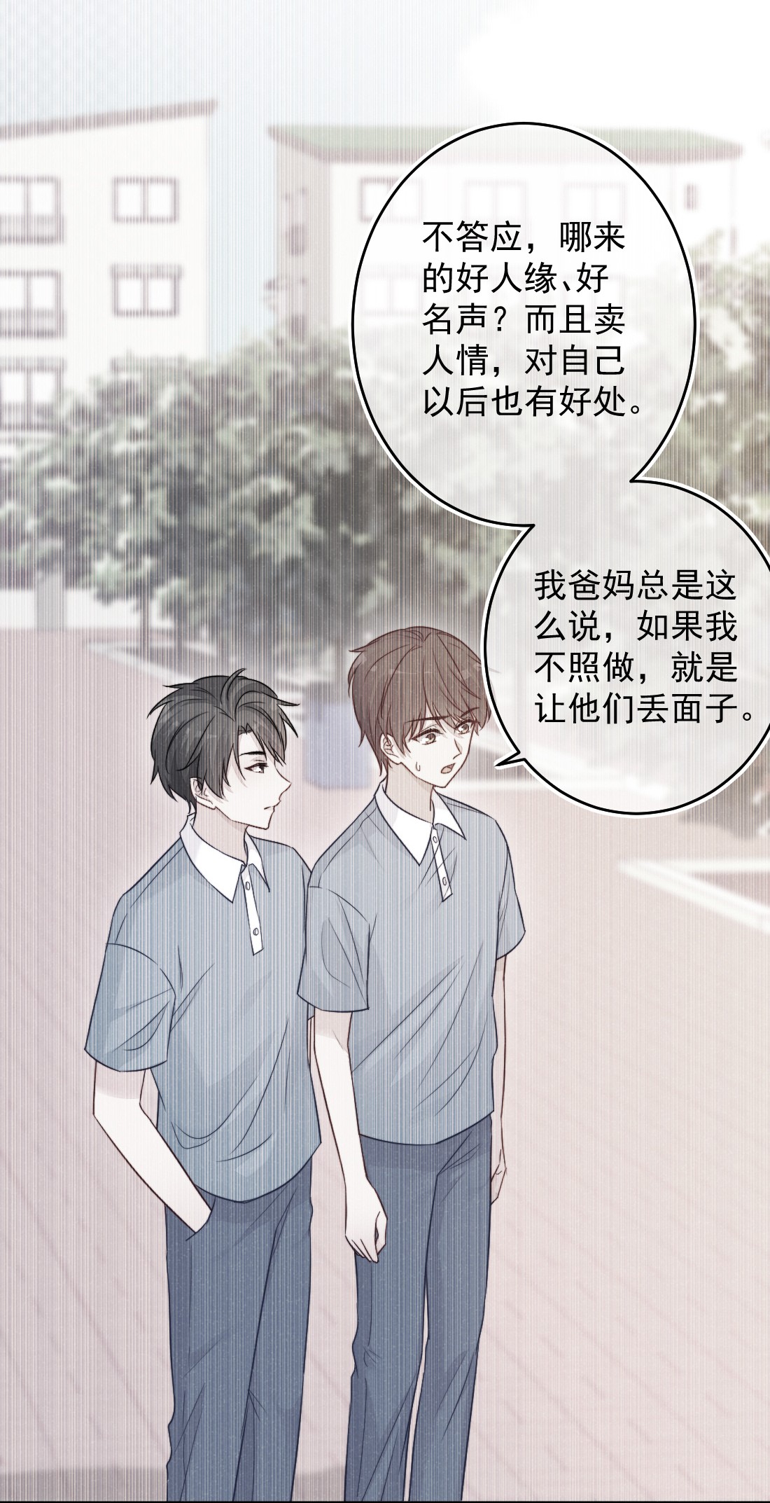 看见时间的少女第05话 被理解