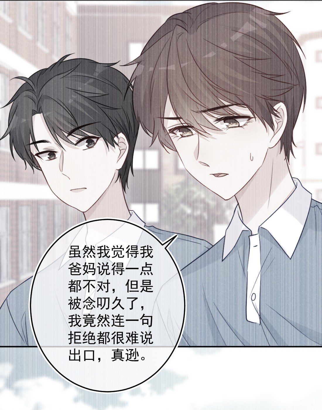 看见时间的少女第05话 被理解