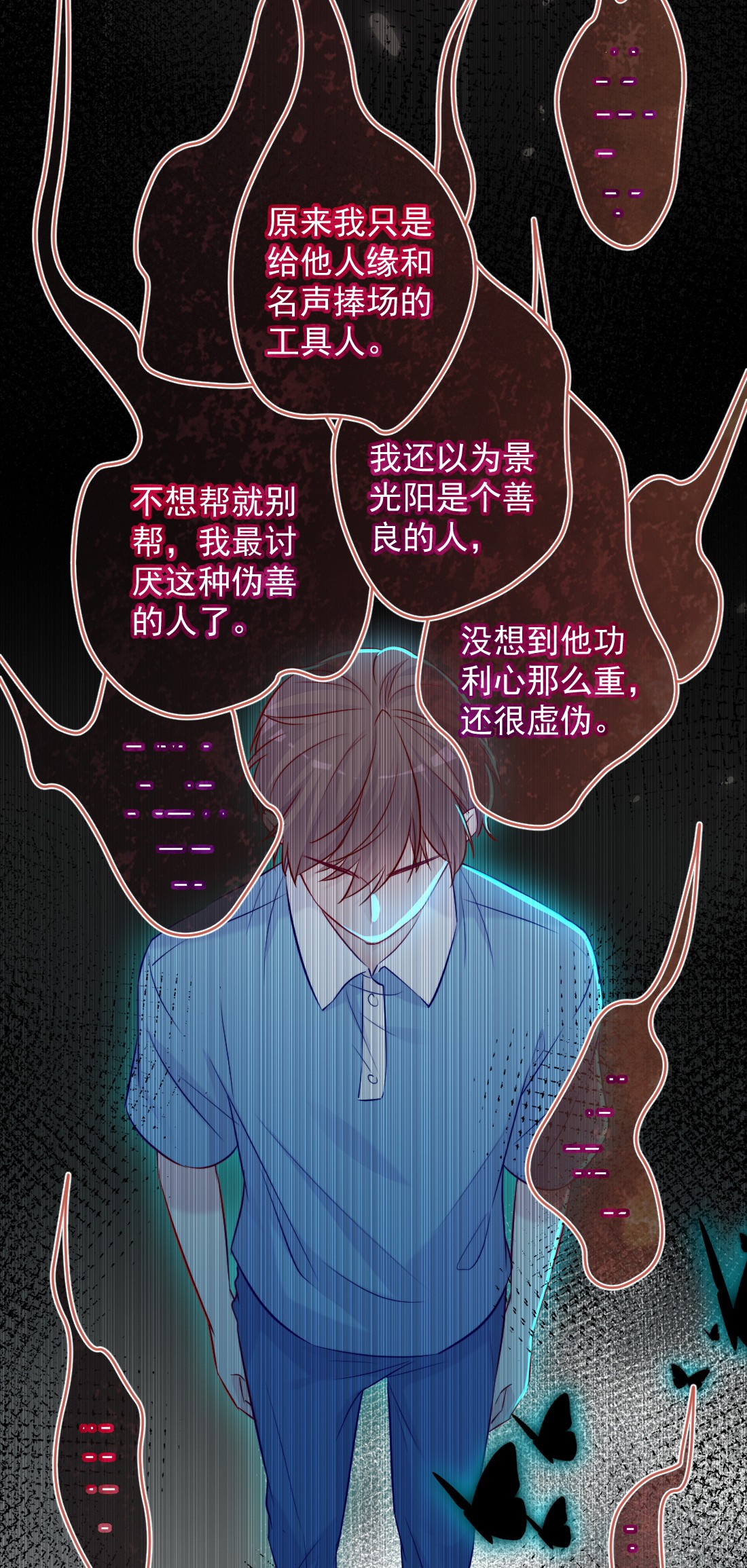 看见时间的少女第05话 被理解