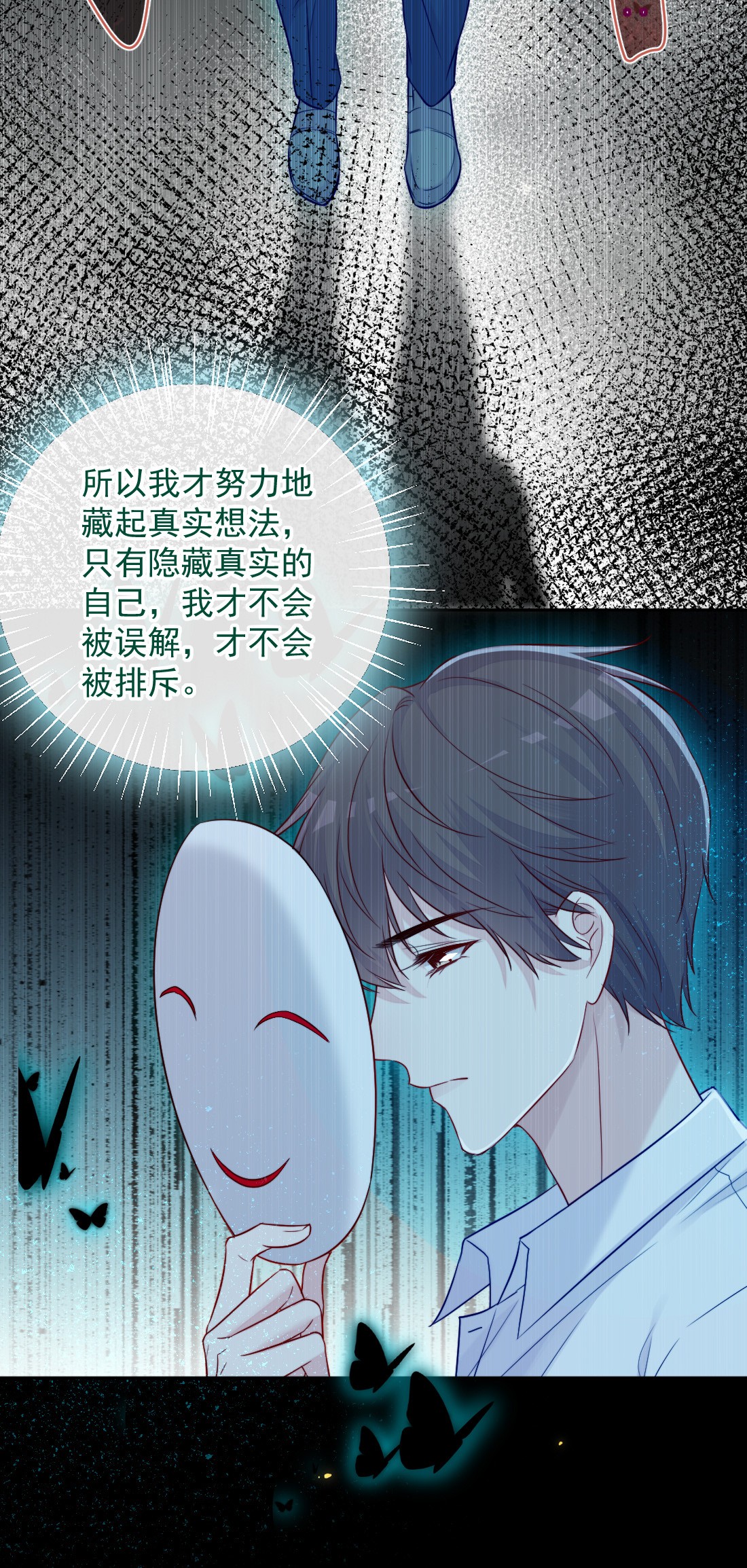 看见时间的少女第05话 被理解