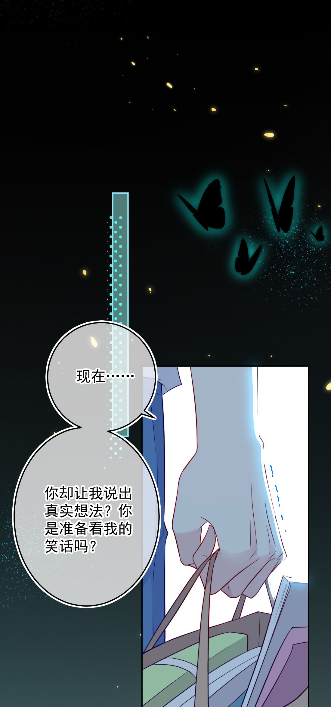 看见时间的少女第05话 被理解