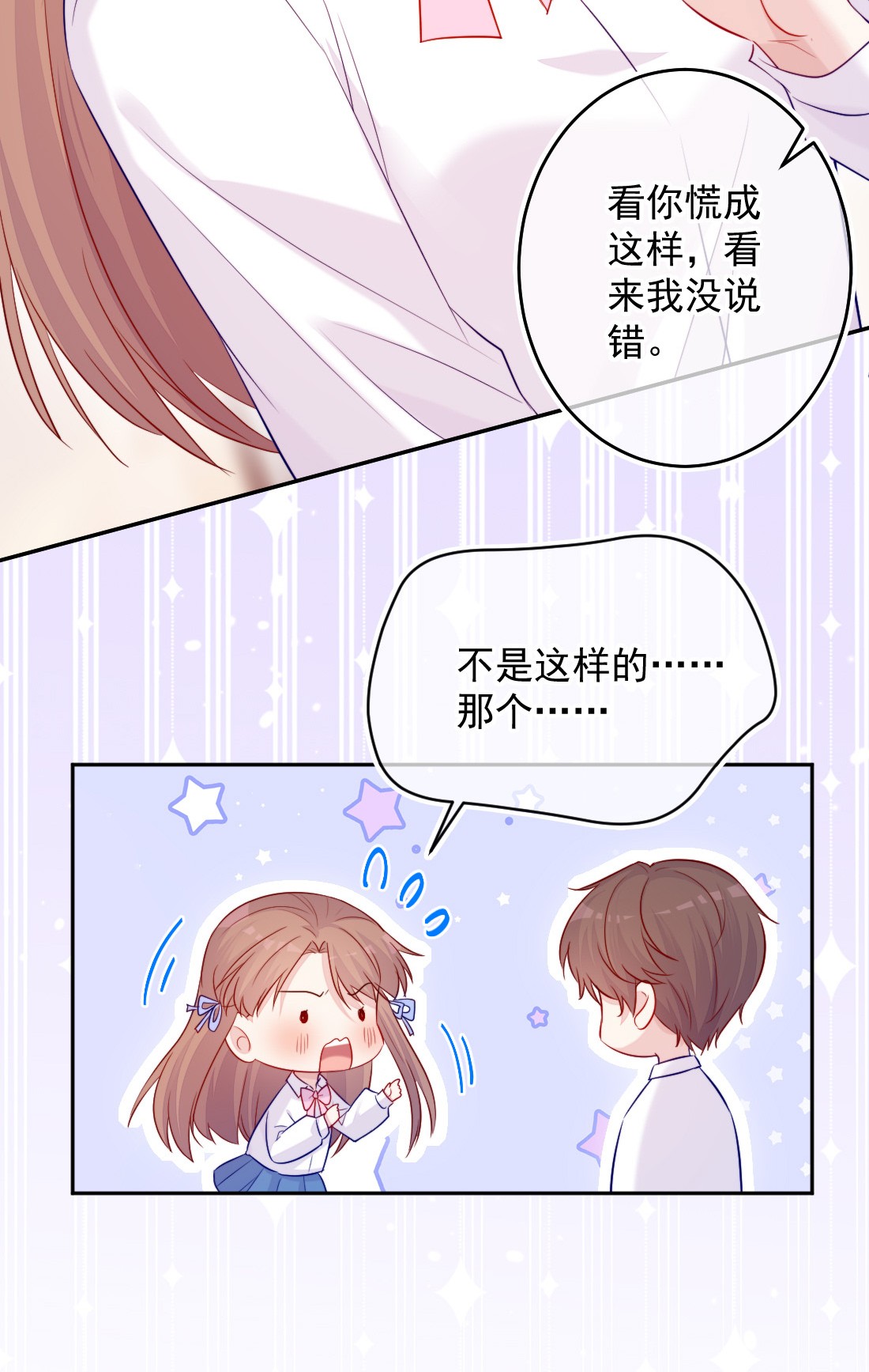 看见时间的少女第05话 被理解