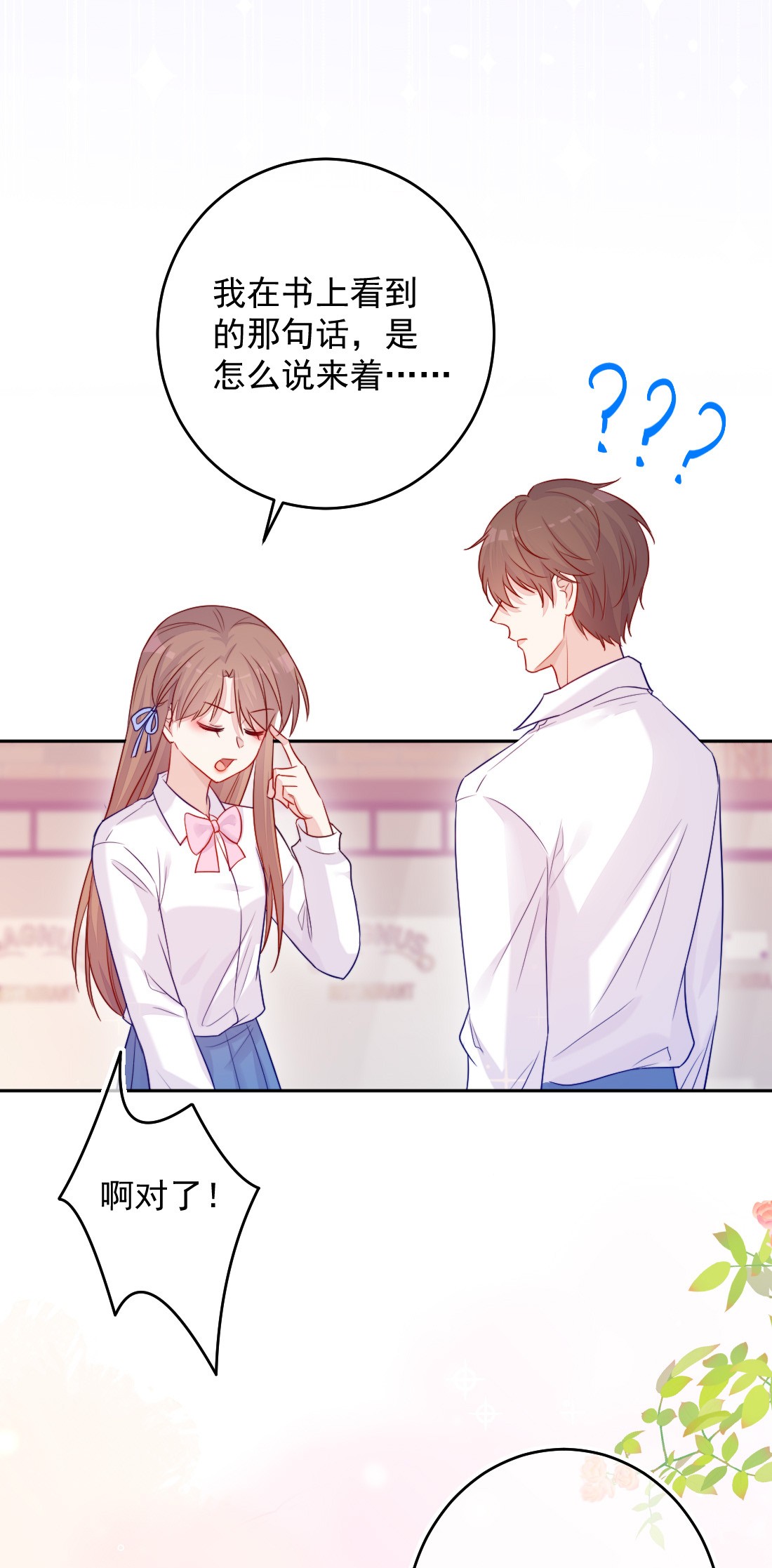 看见时间的少女第05话 被理解