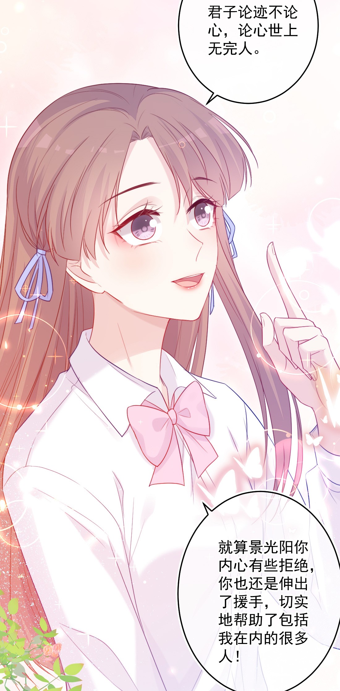 看见时间的少女第05话 被理解