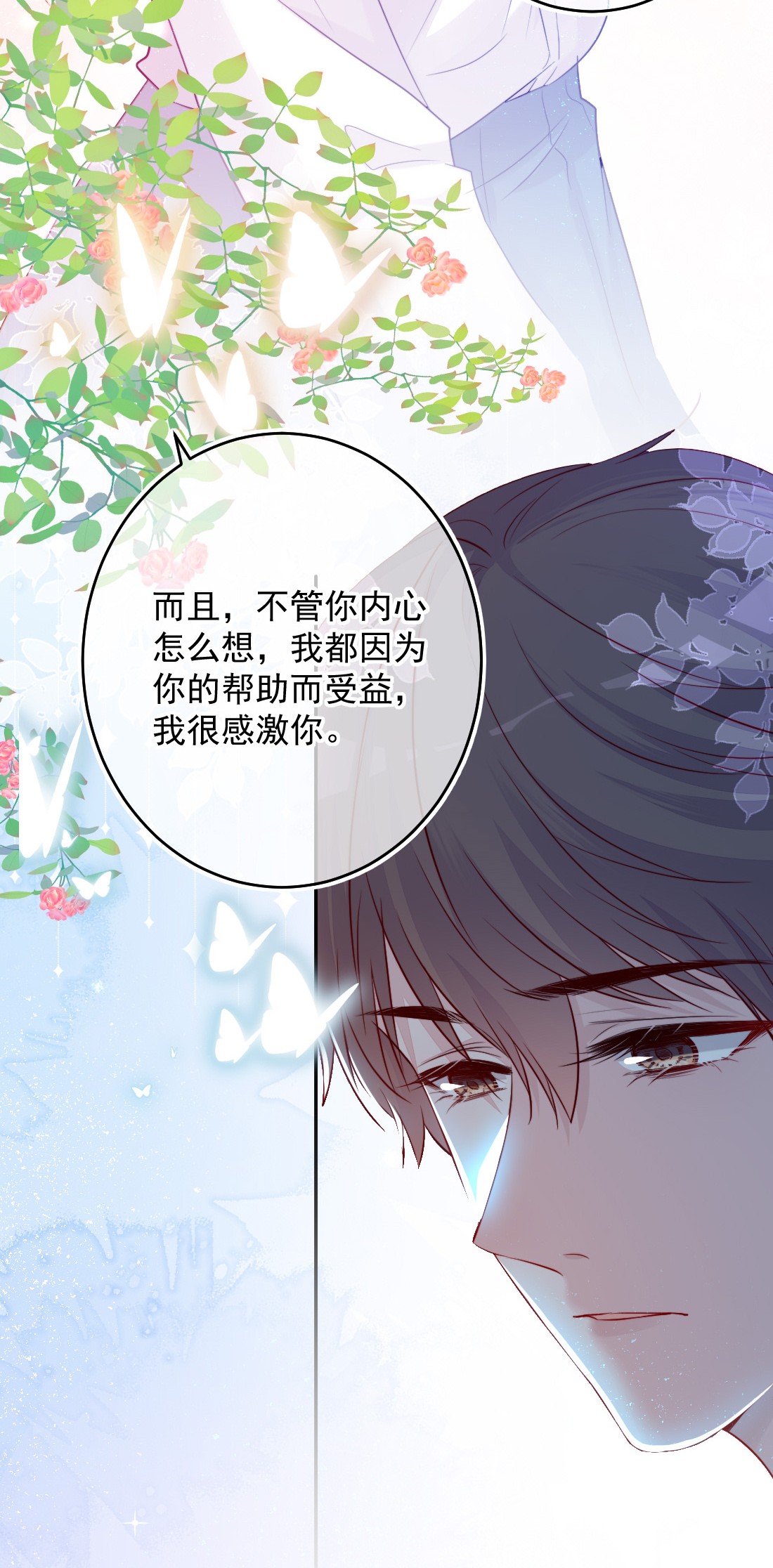看见时间的少女第05话 被理解