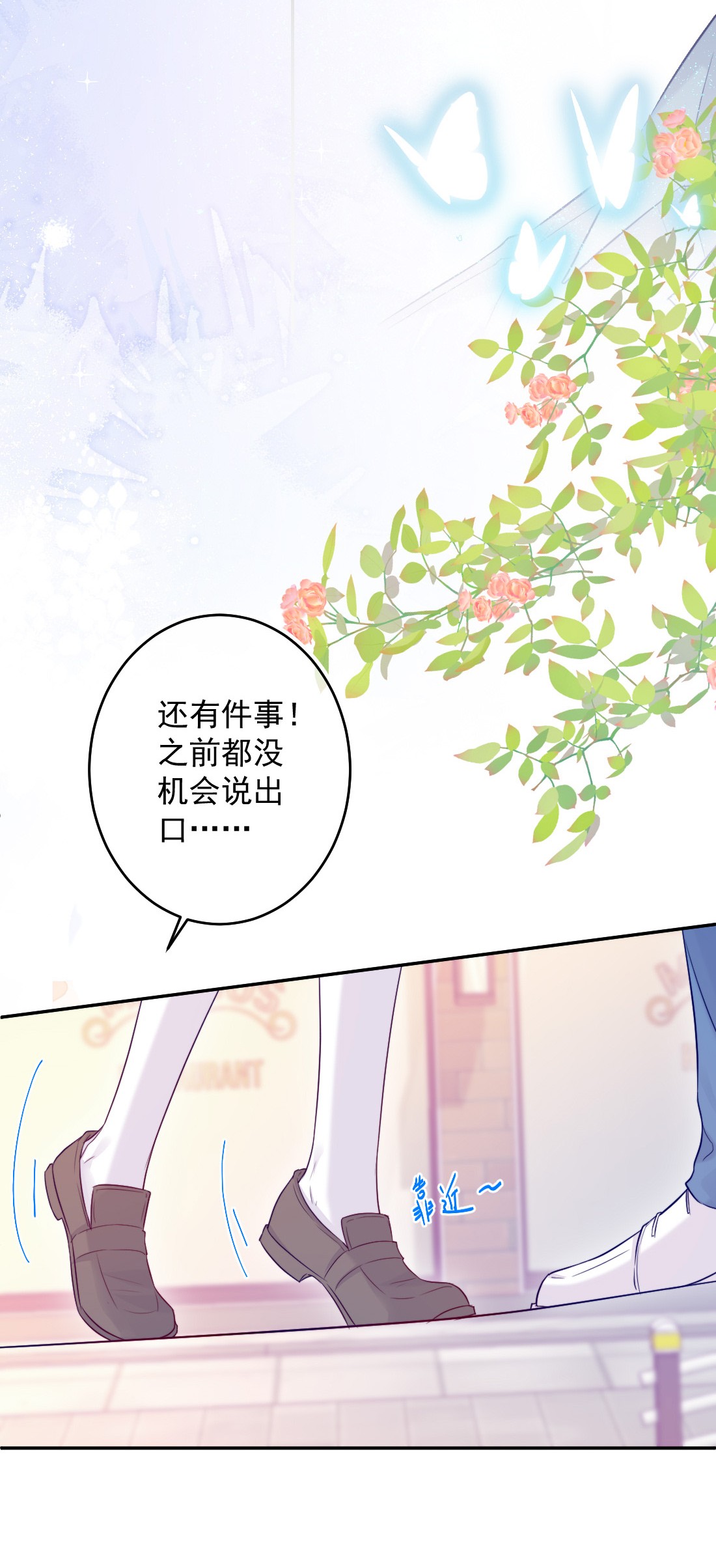 看见时间的少女第05话 被理解